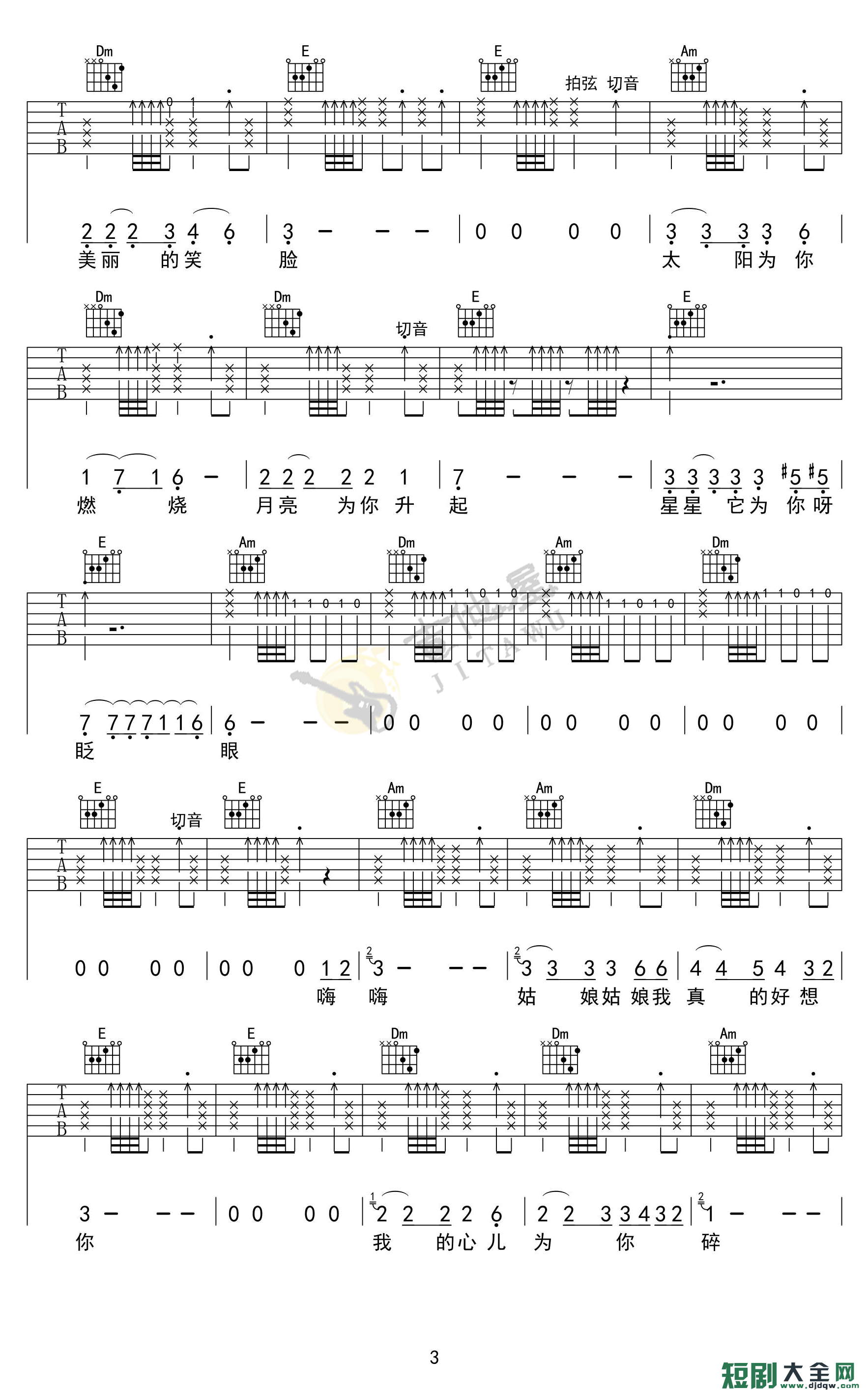吉他谱 3