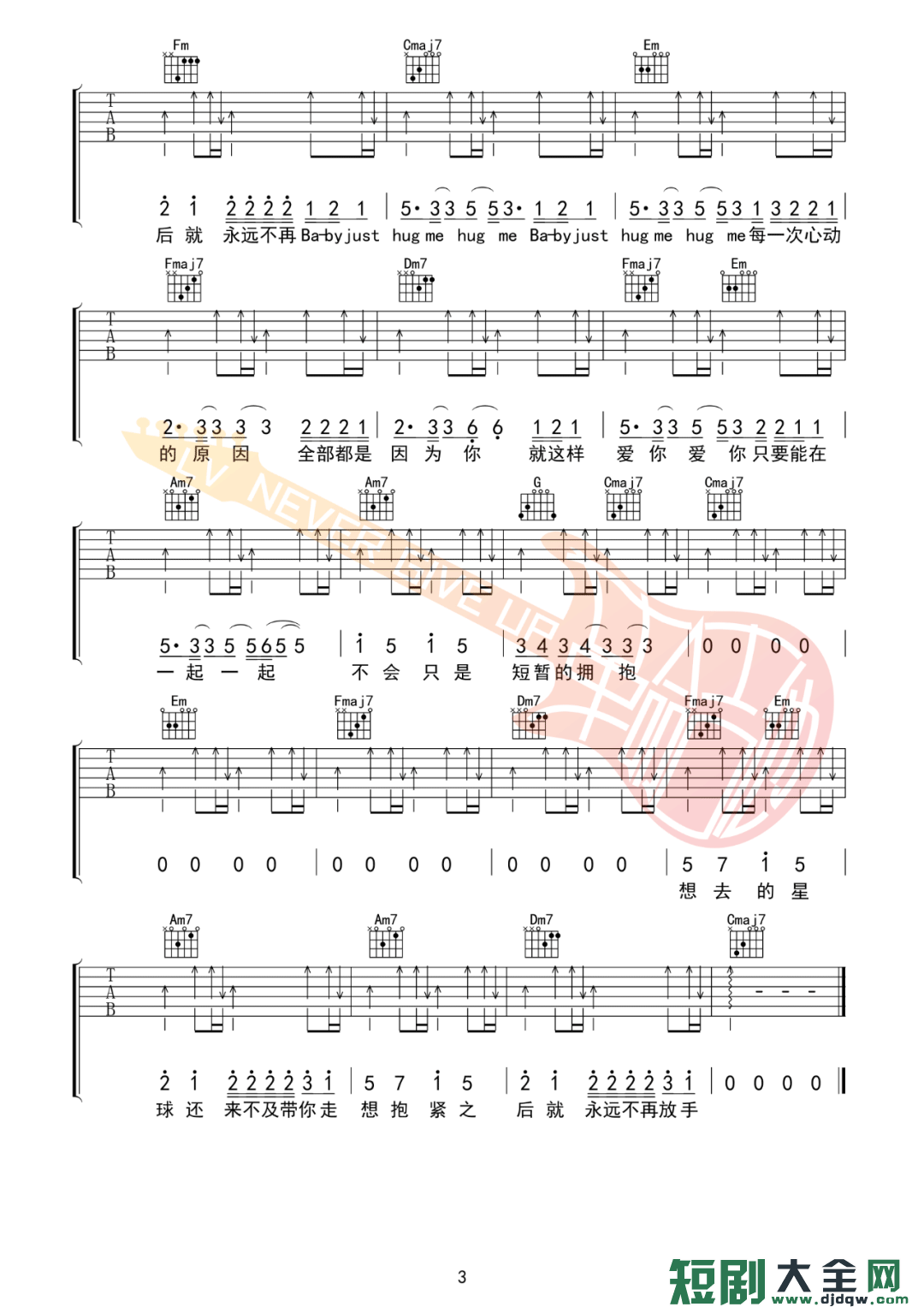 吉他谱 3