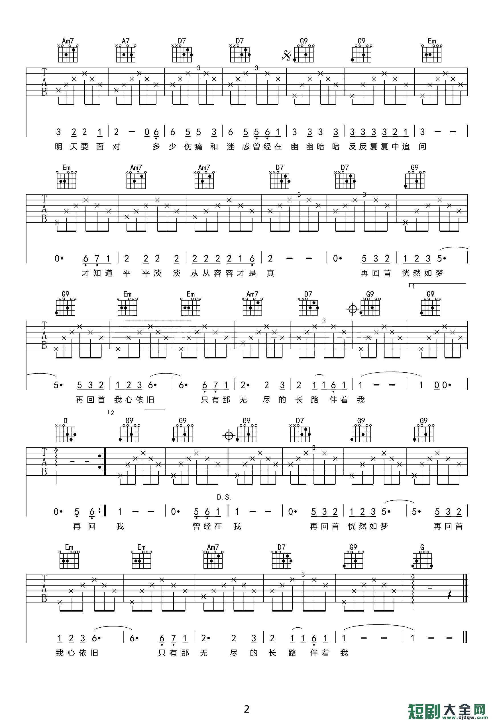 吉他谱 2