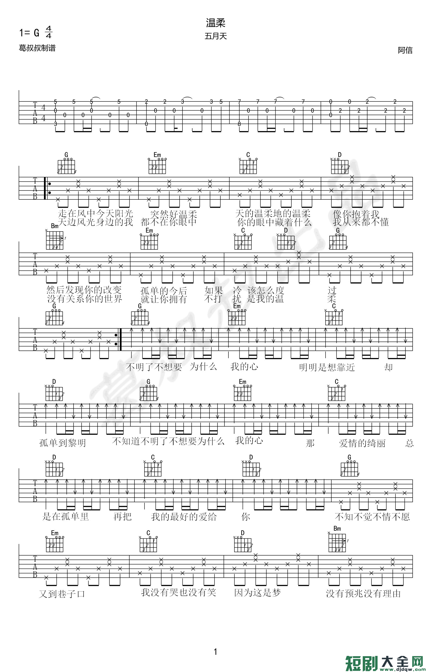 吉他谱 1