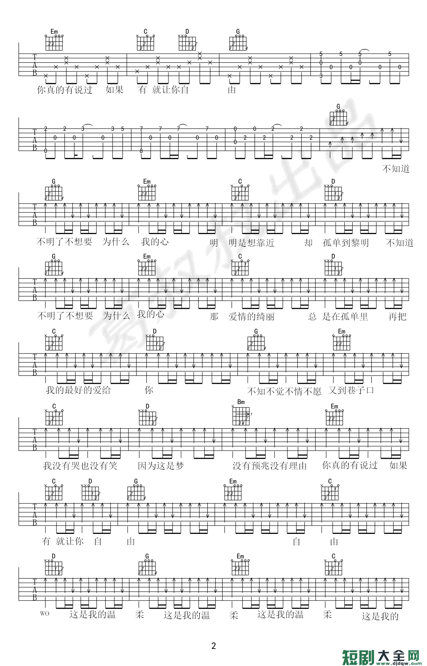 吉他谱 2