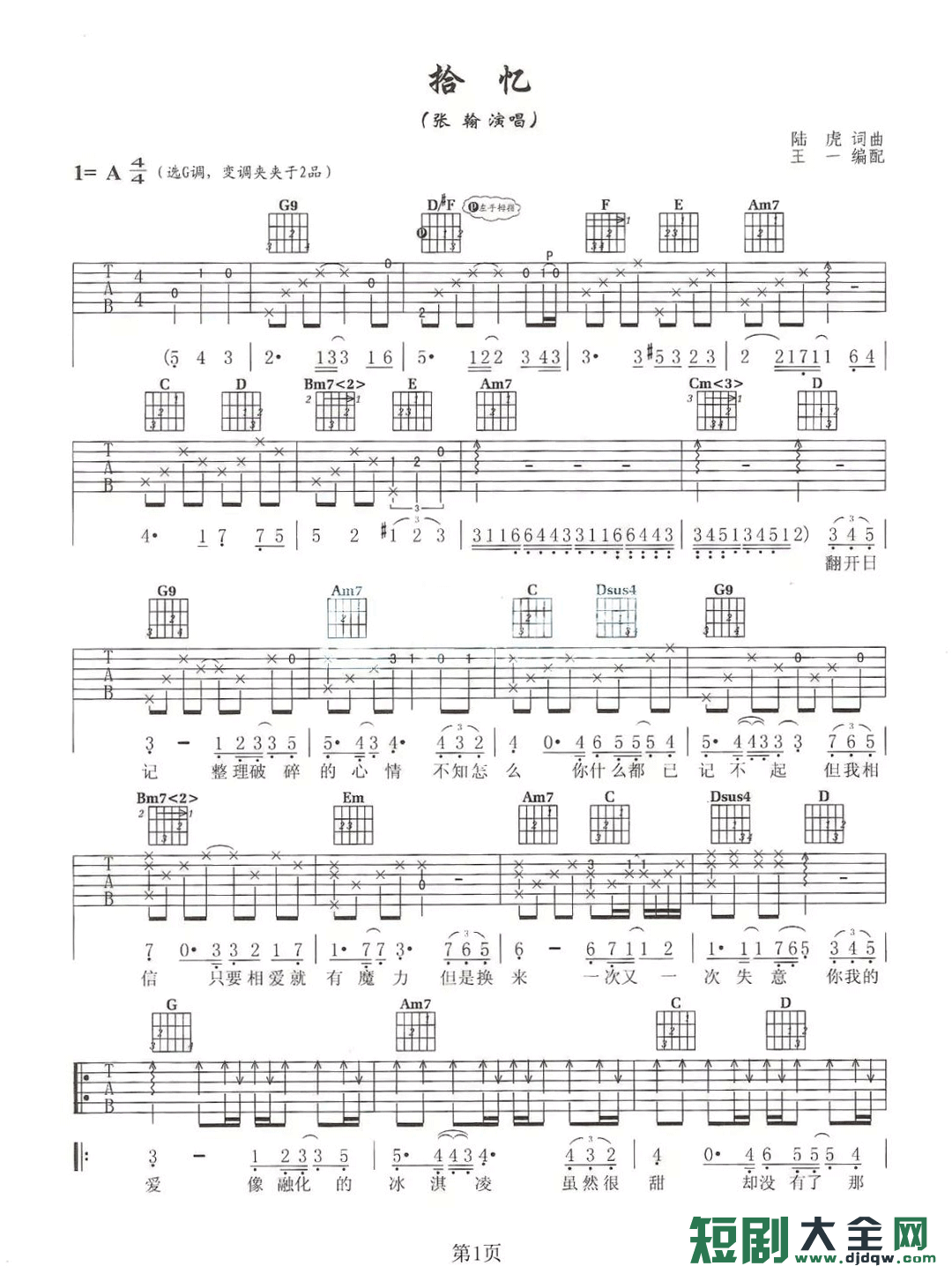 吉他谱 1
