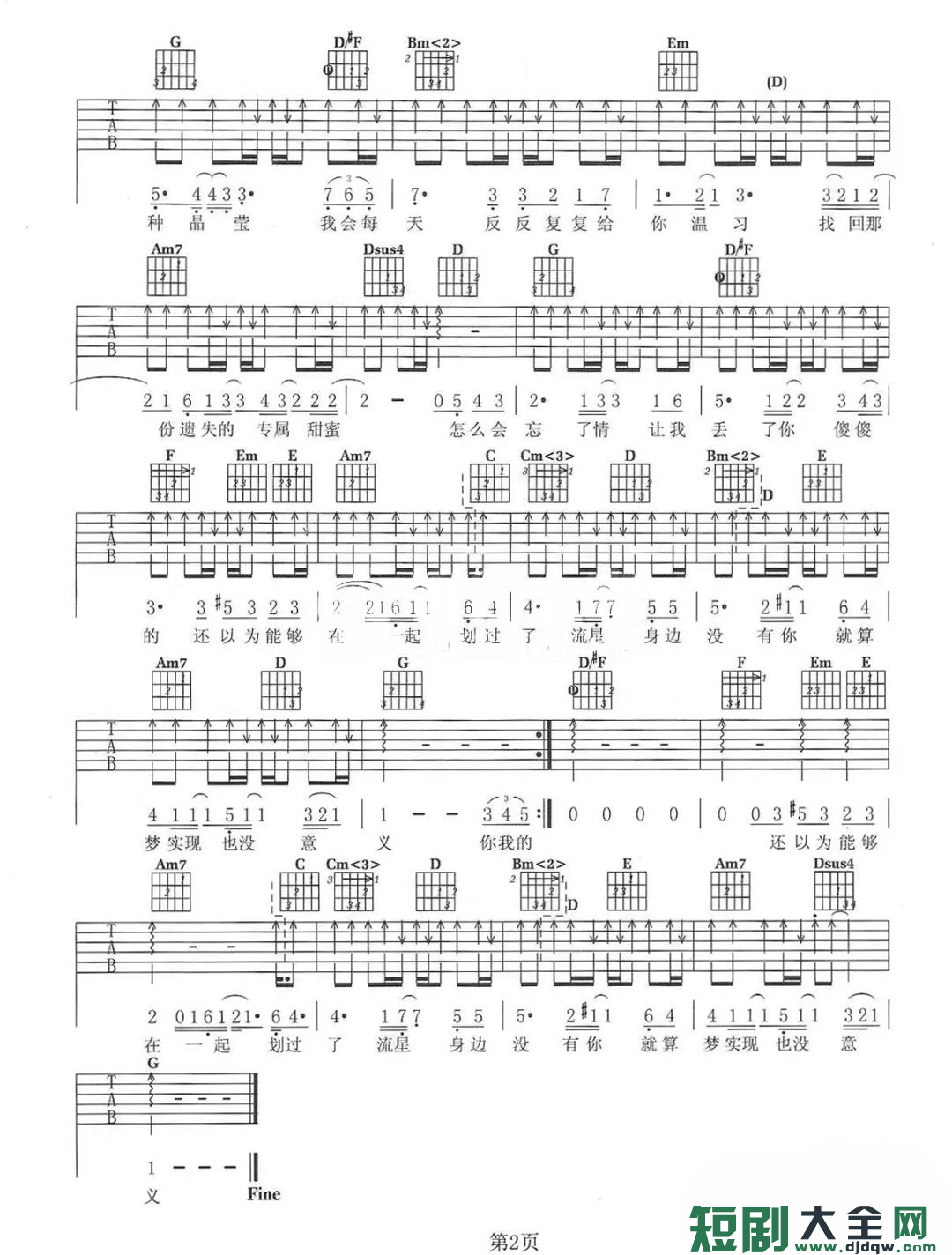 吉他谱 2