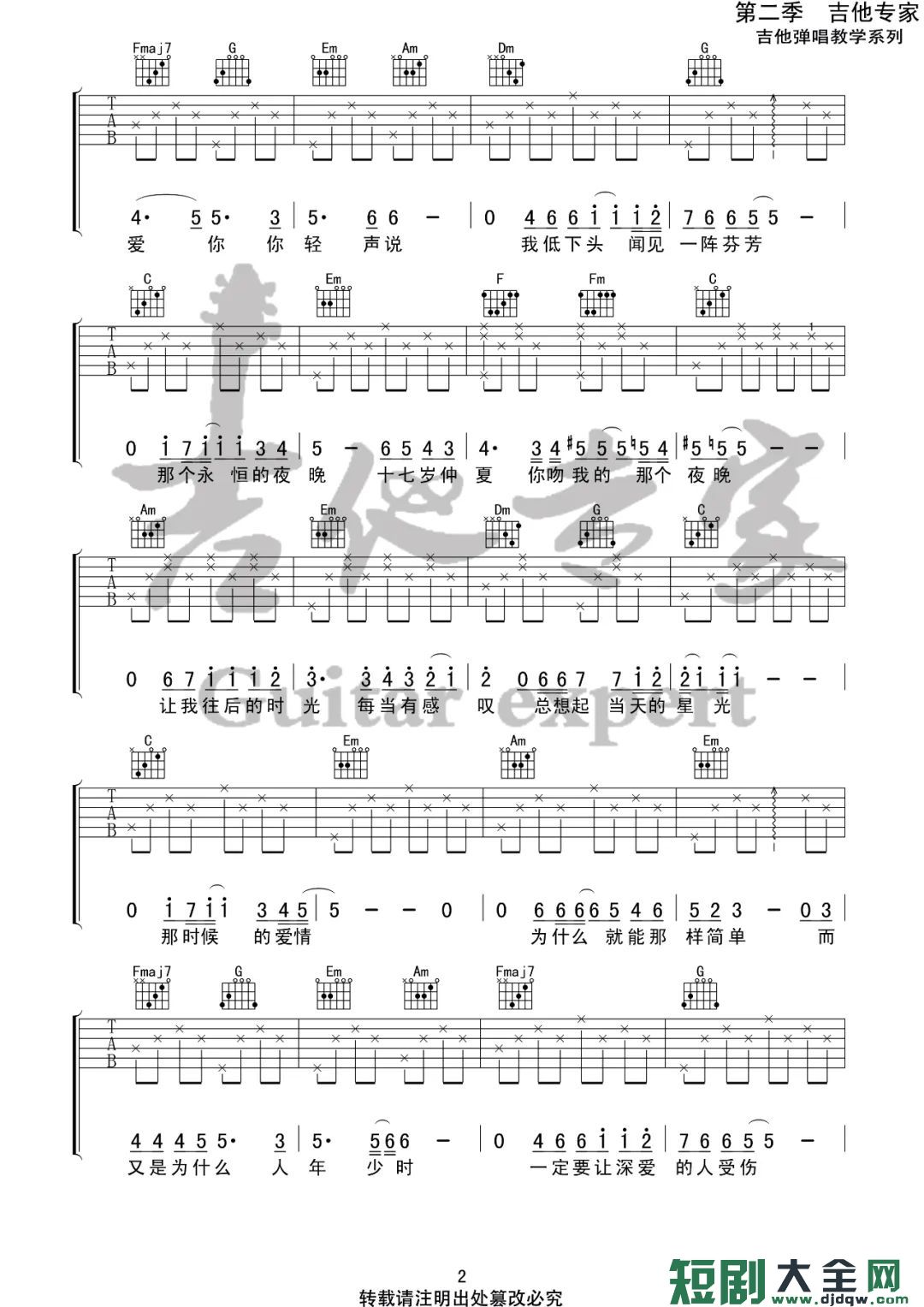 吉他谱 2