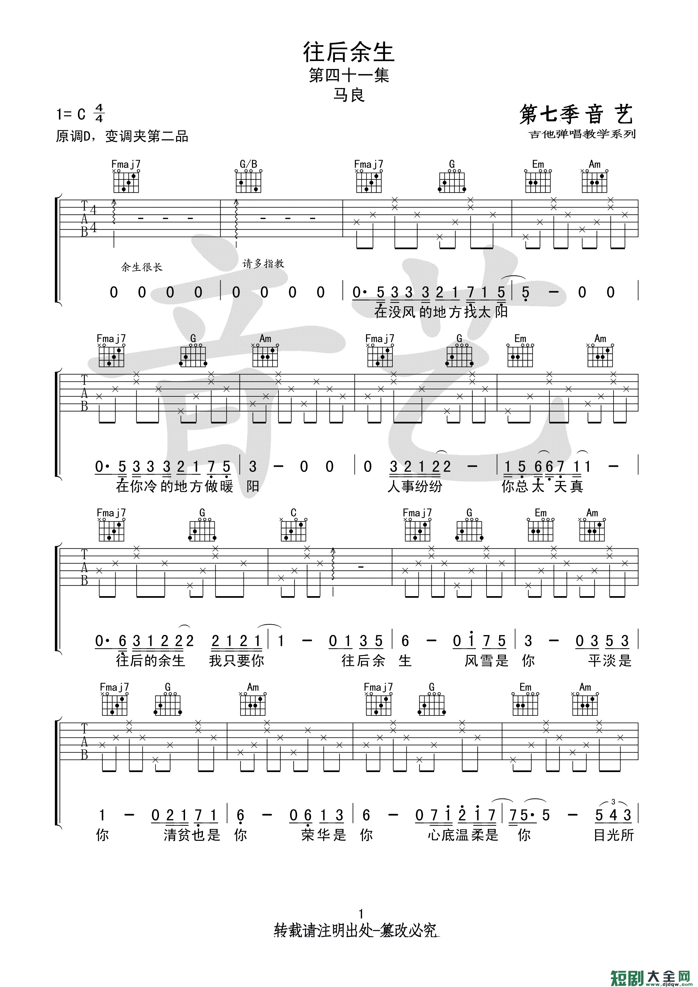 吉他谱 1
