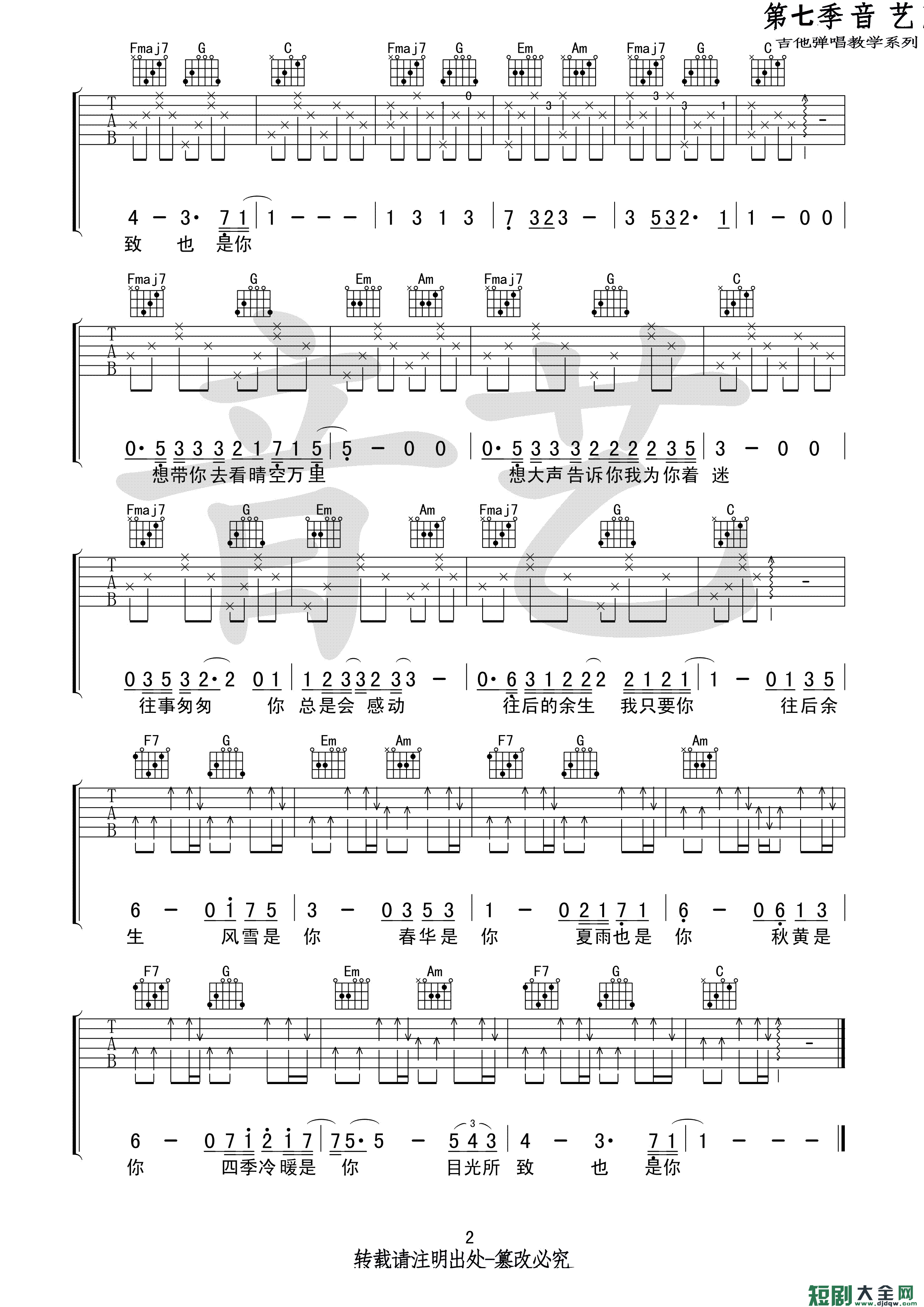 吉他谱 2