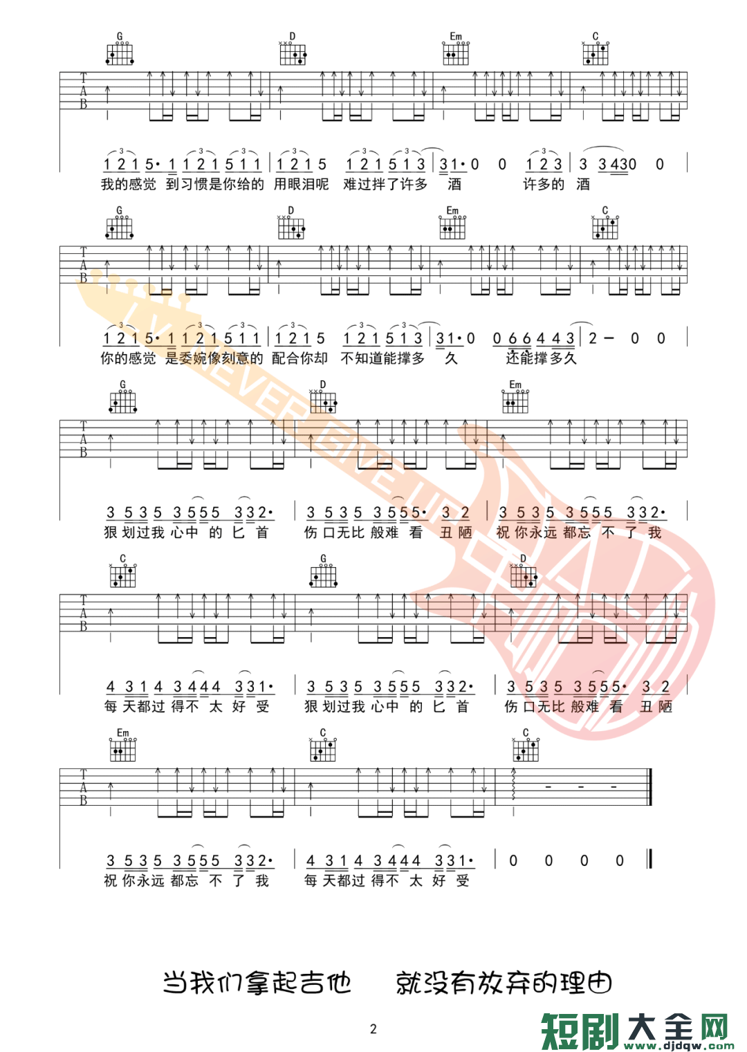 吉他谱 2