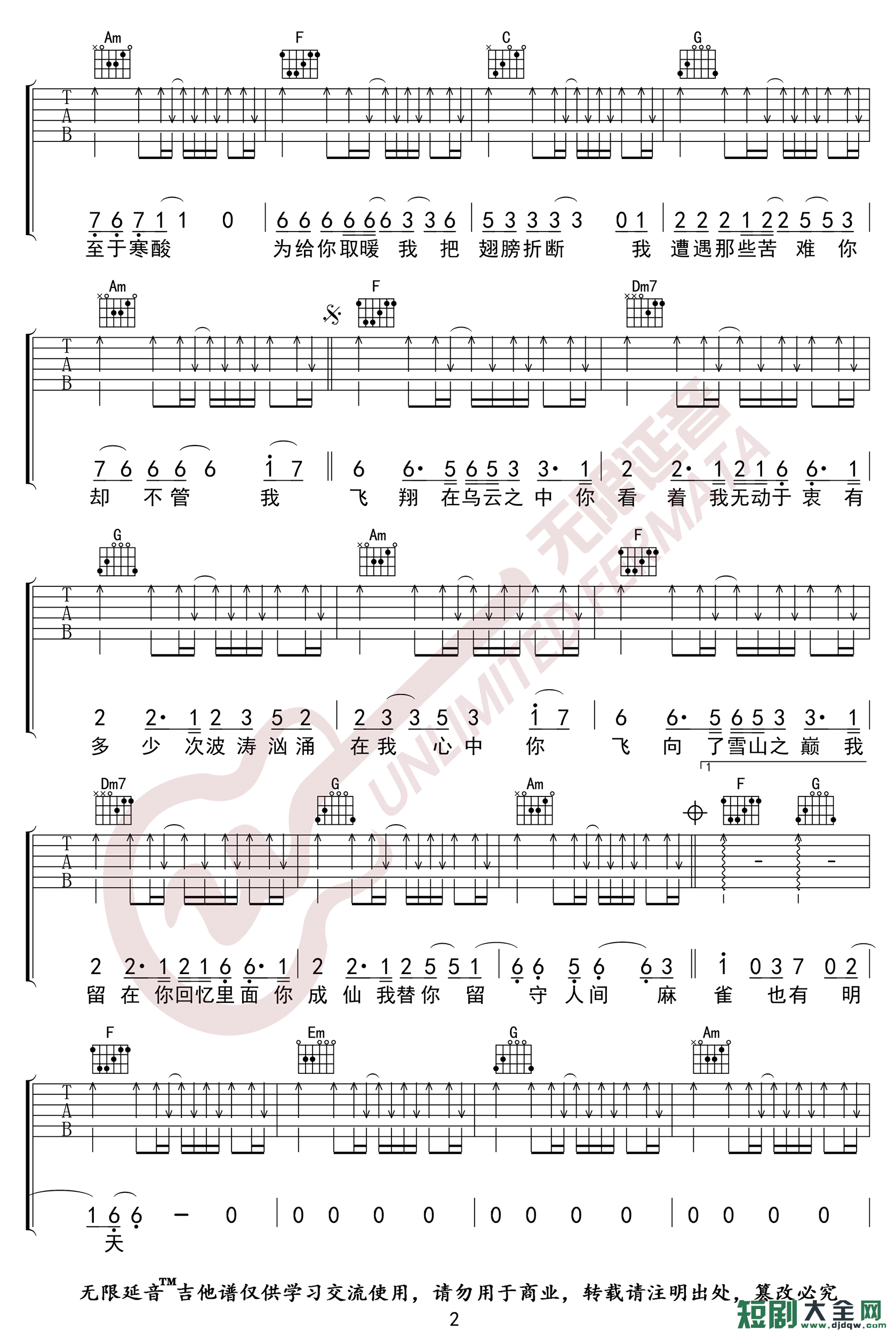 吉他谱 2