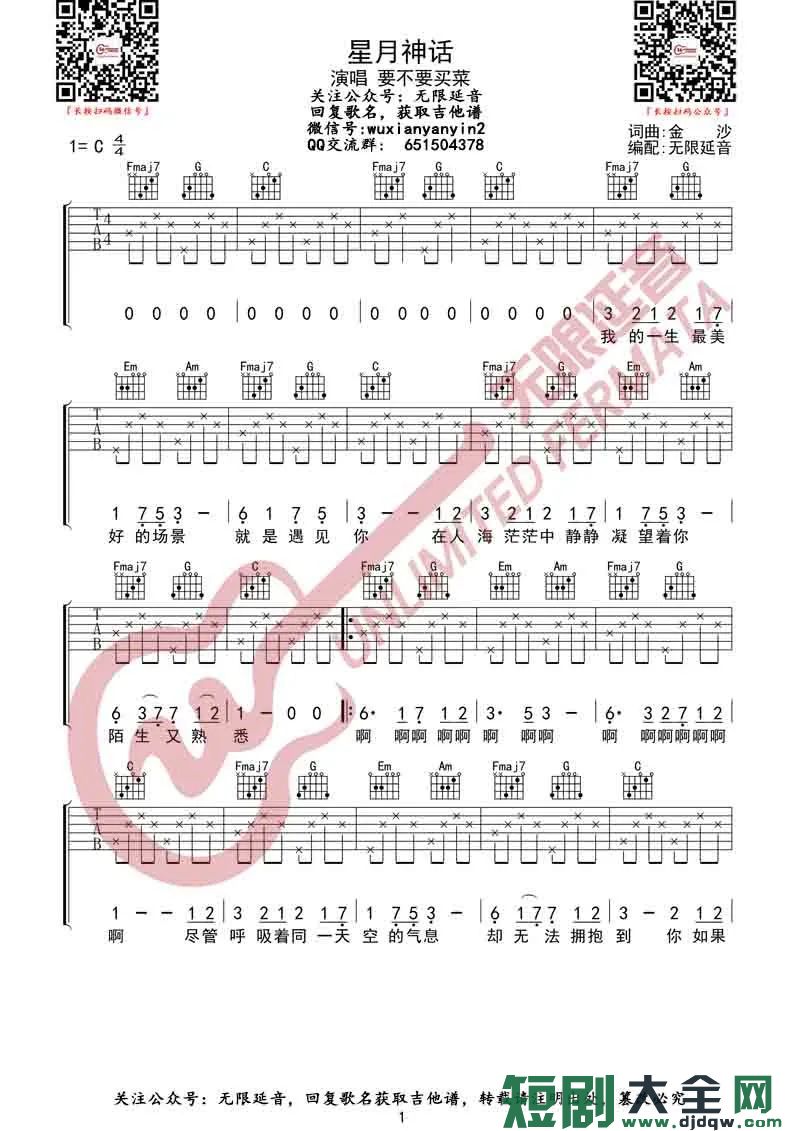 吉他谱 1