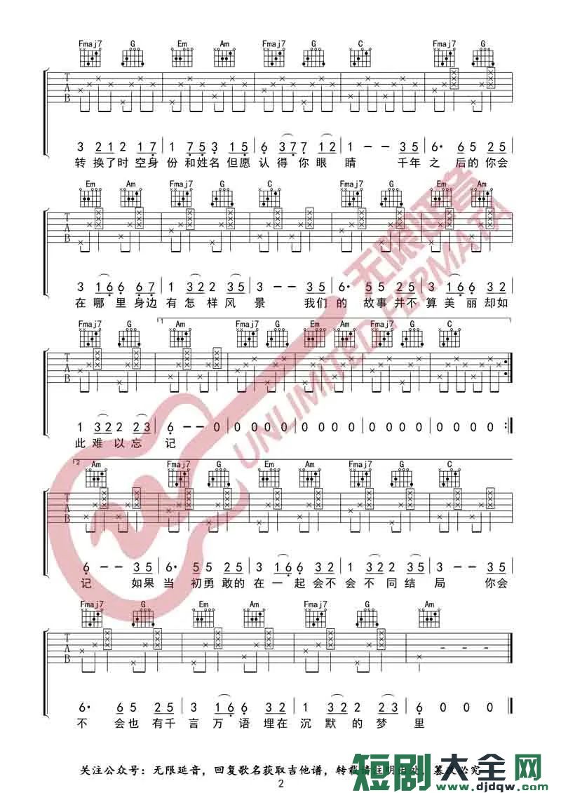 吉他谱 2