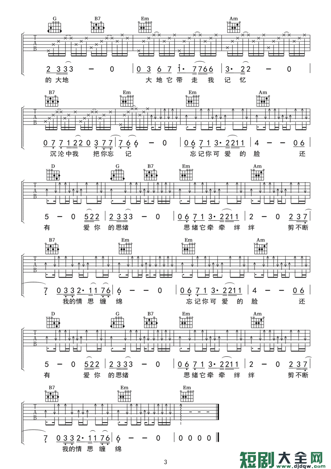 吉他谱 3