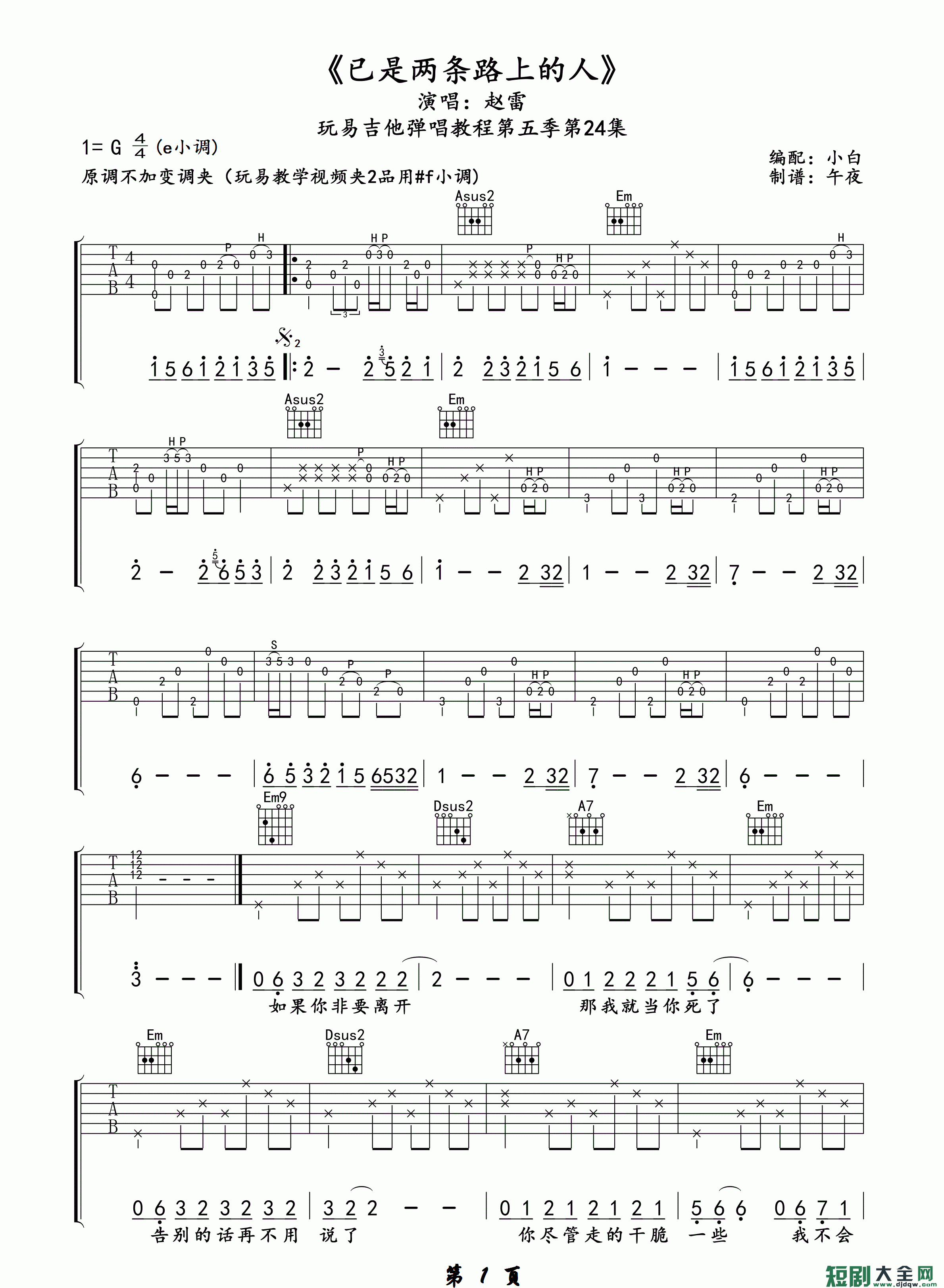 吉他谱 1
