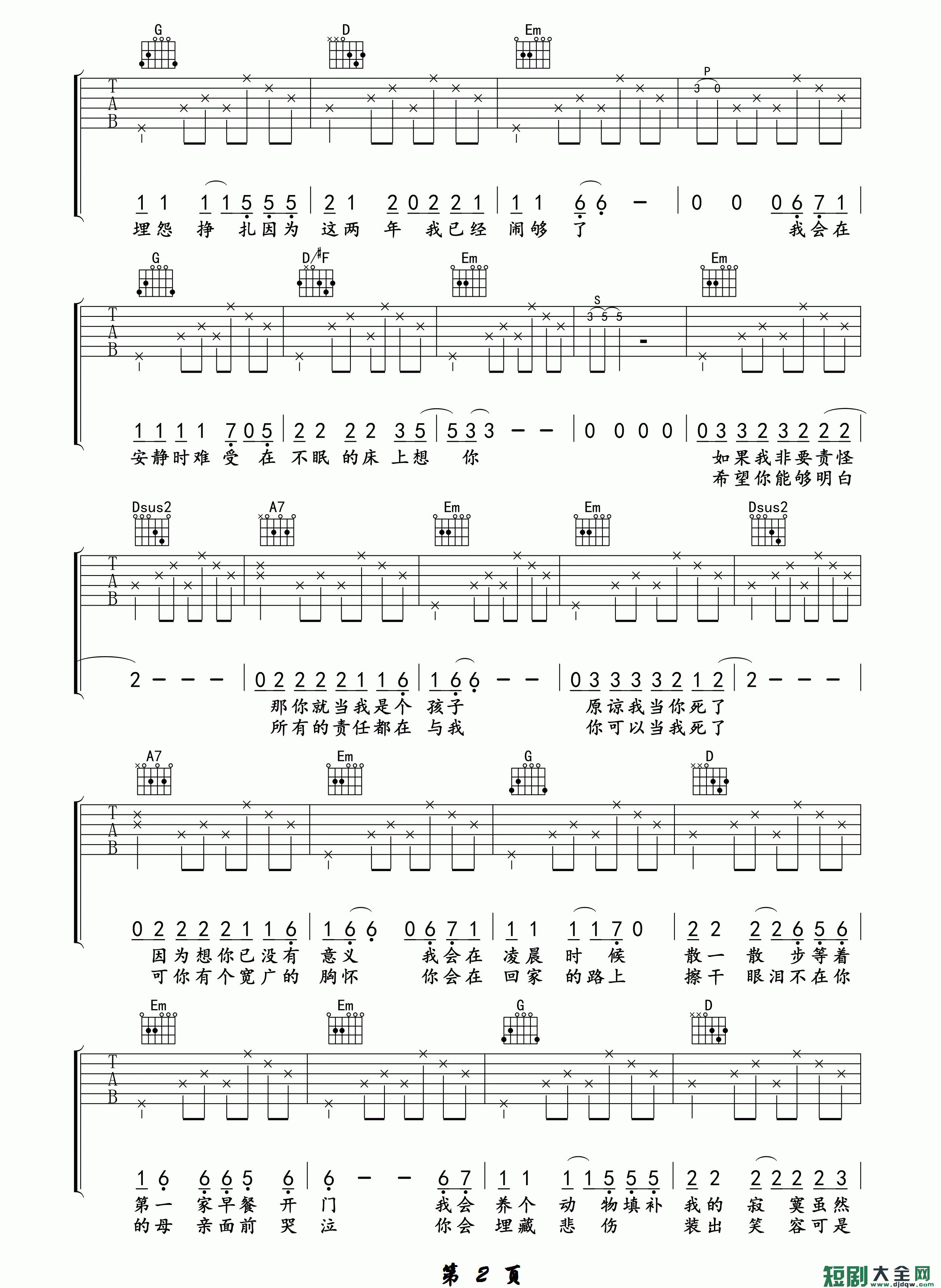 吉他谱 2