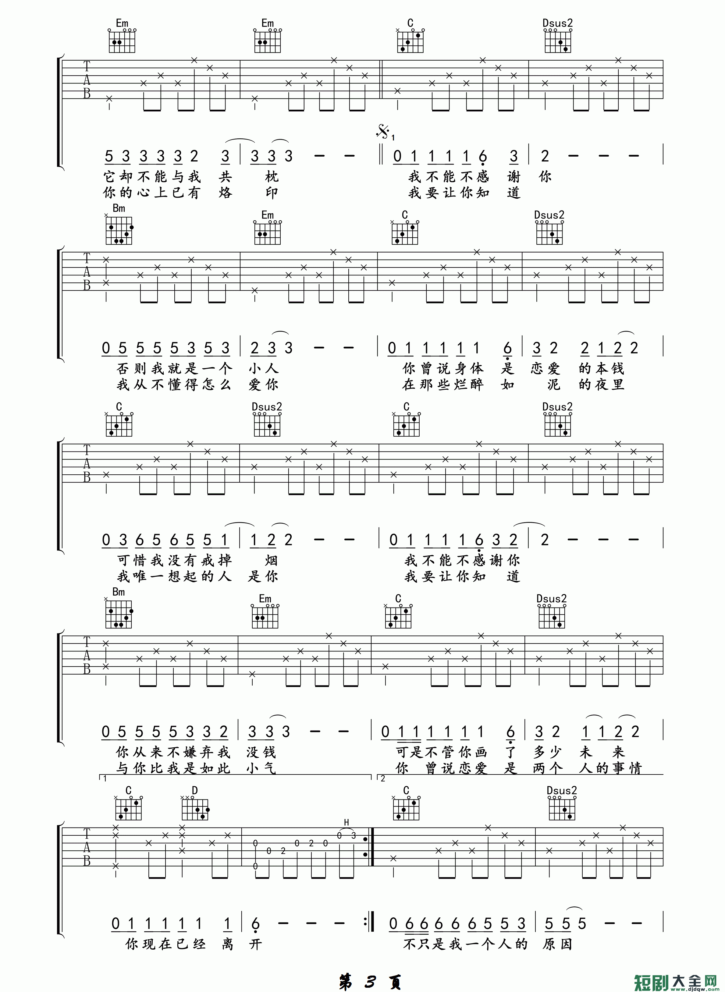 吉他谱 3