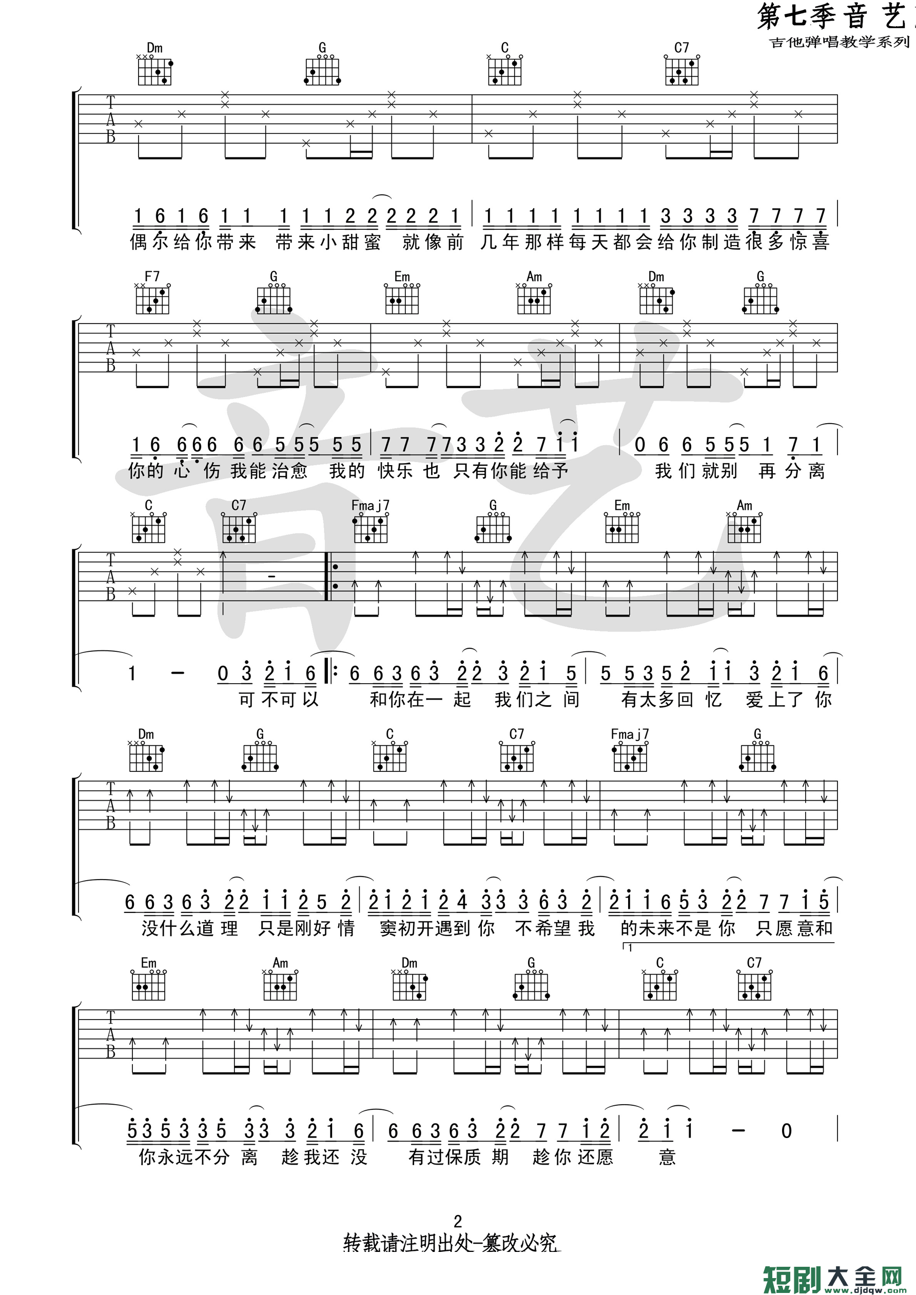 吉他谱 2