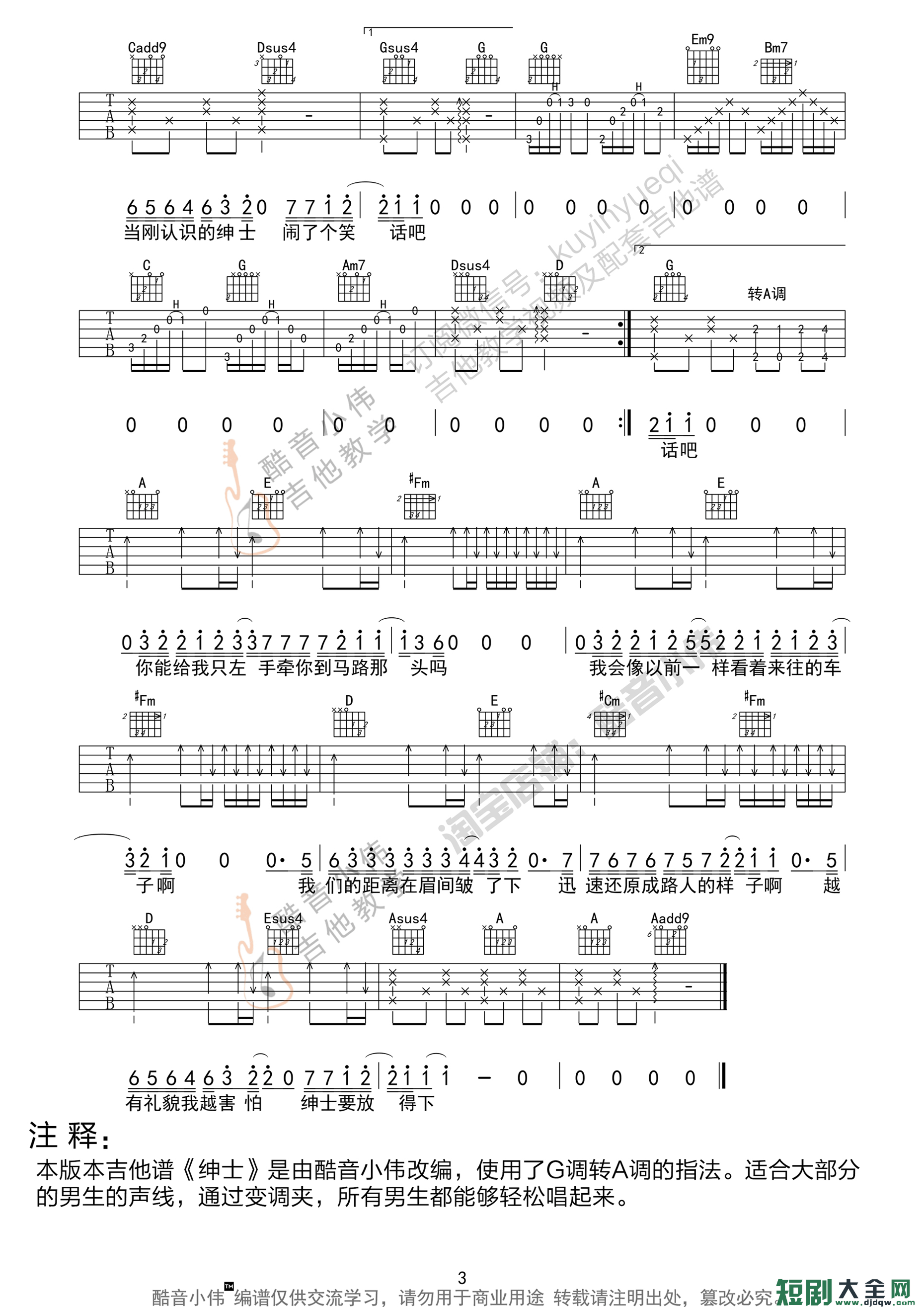 吉他谱 3