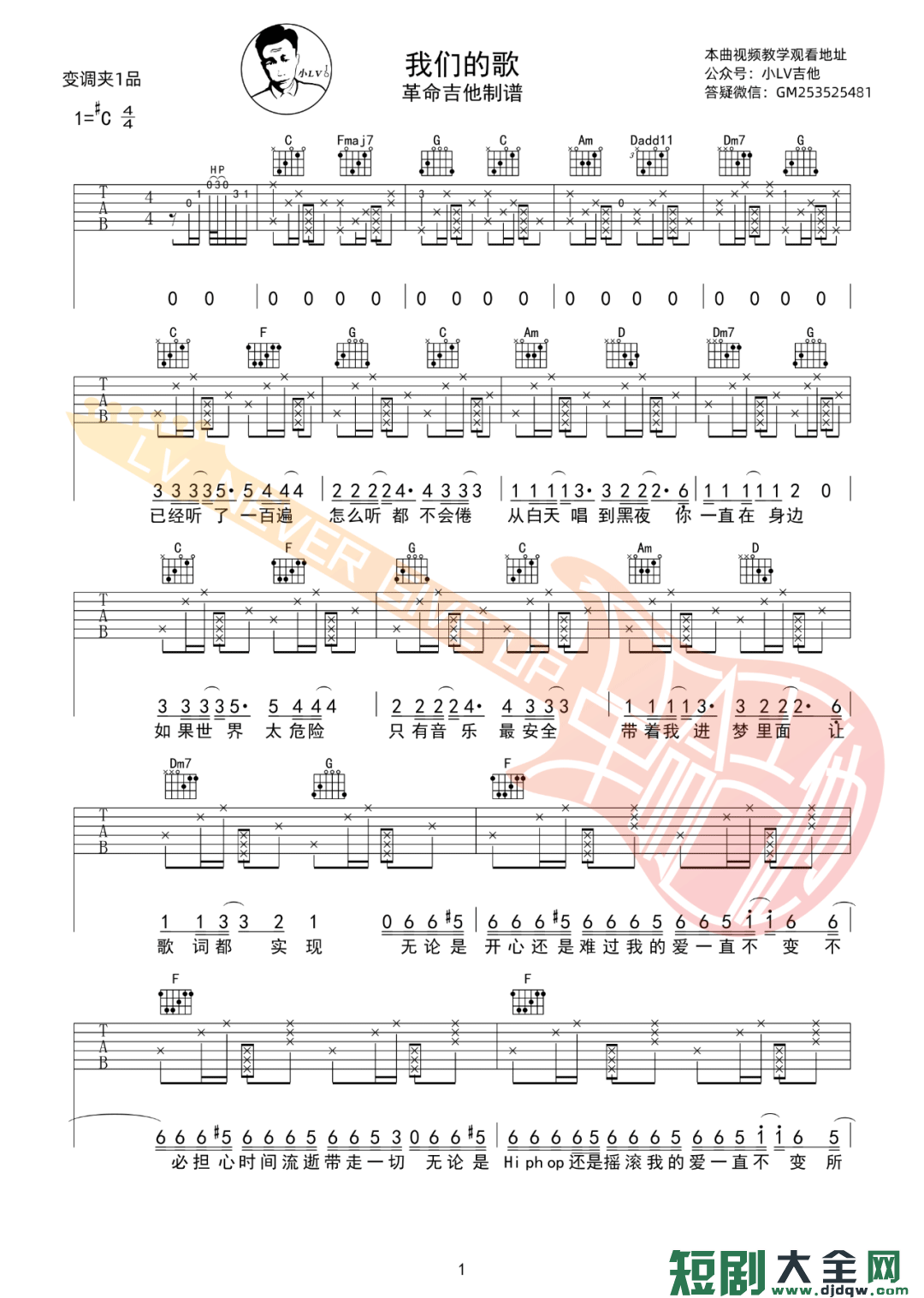 吉他谱 1