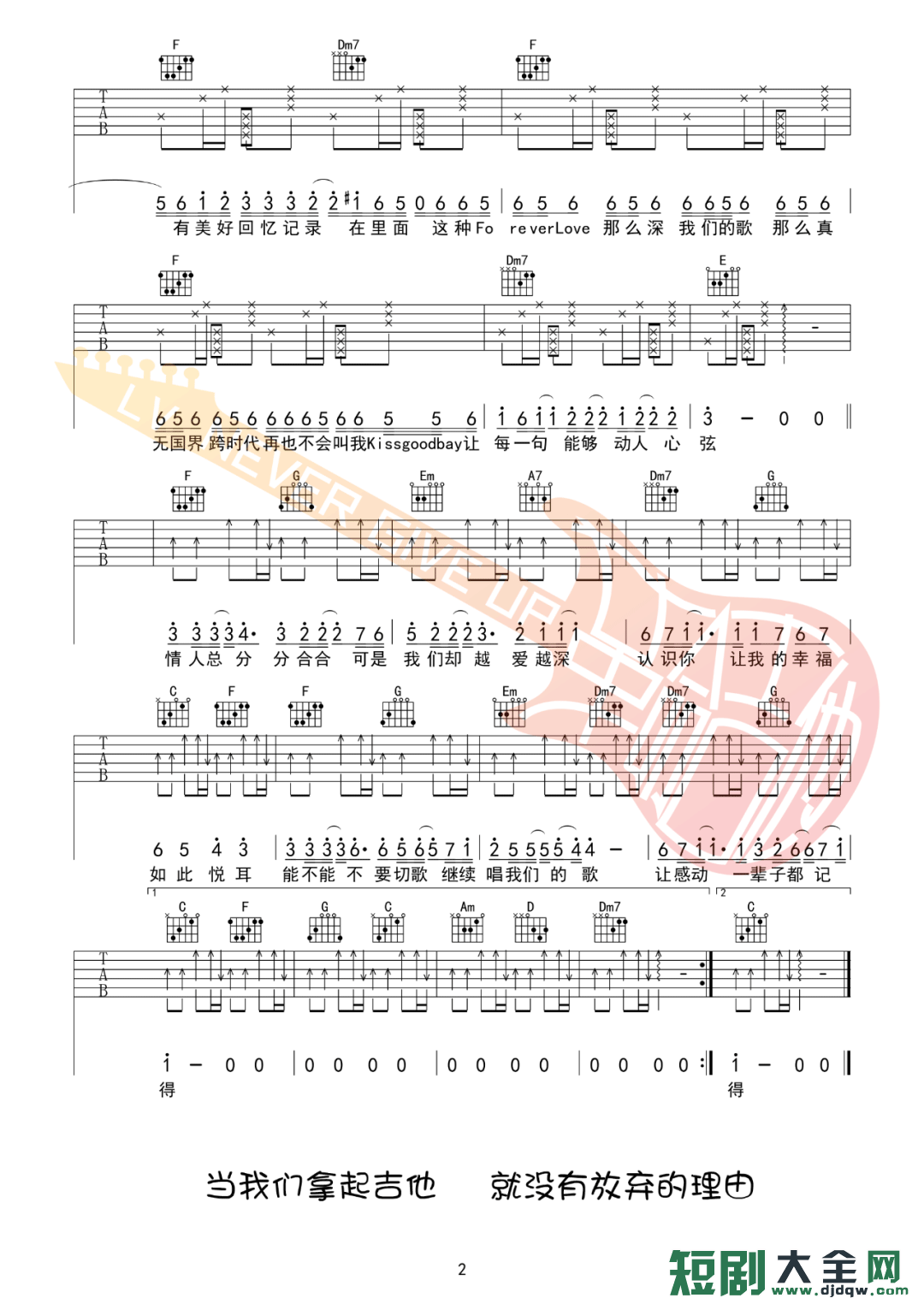 吉他谱 2
