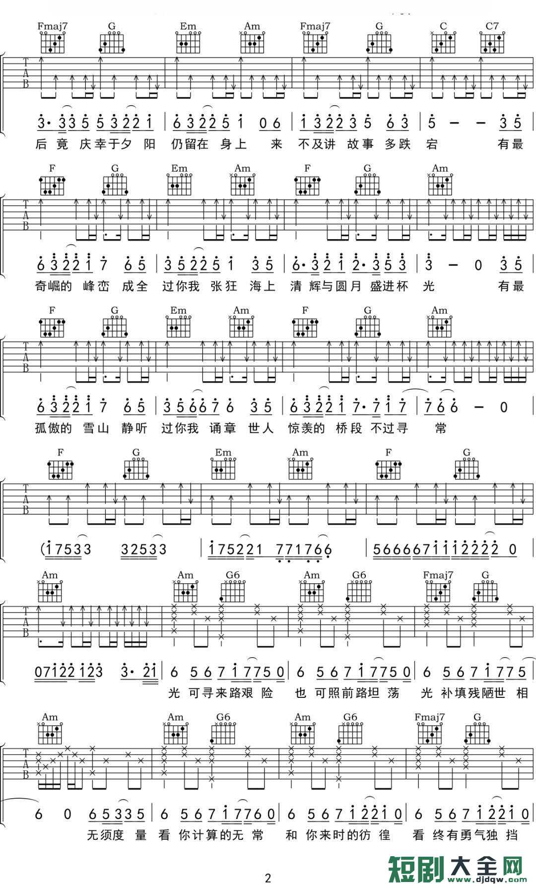 吉他谱 2