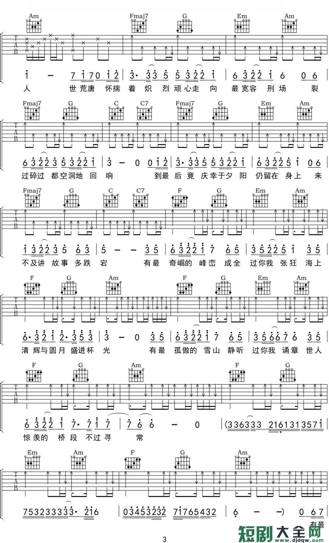 吉他谱 3