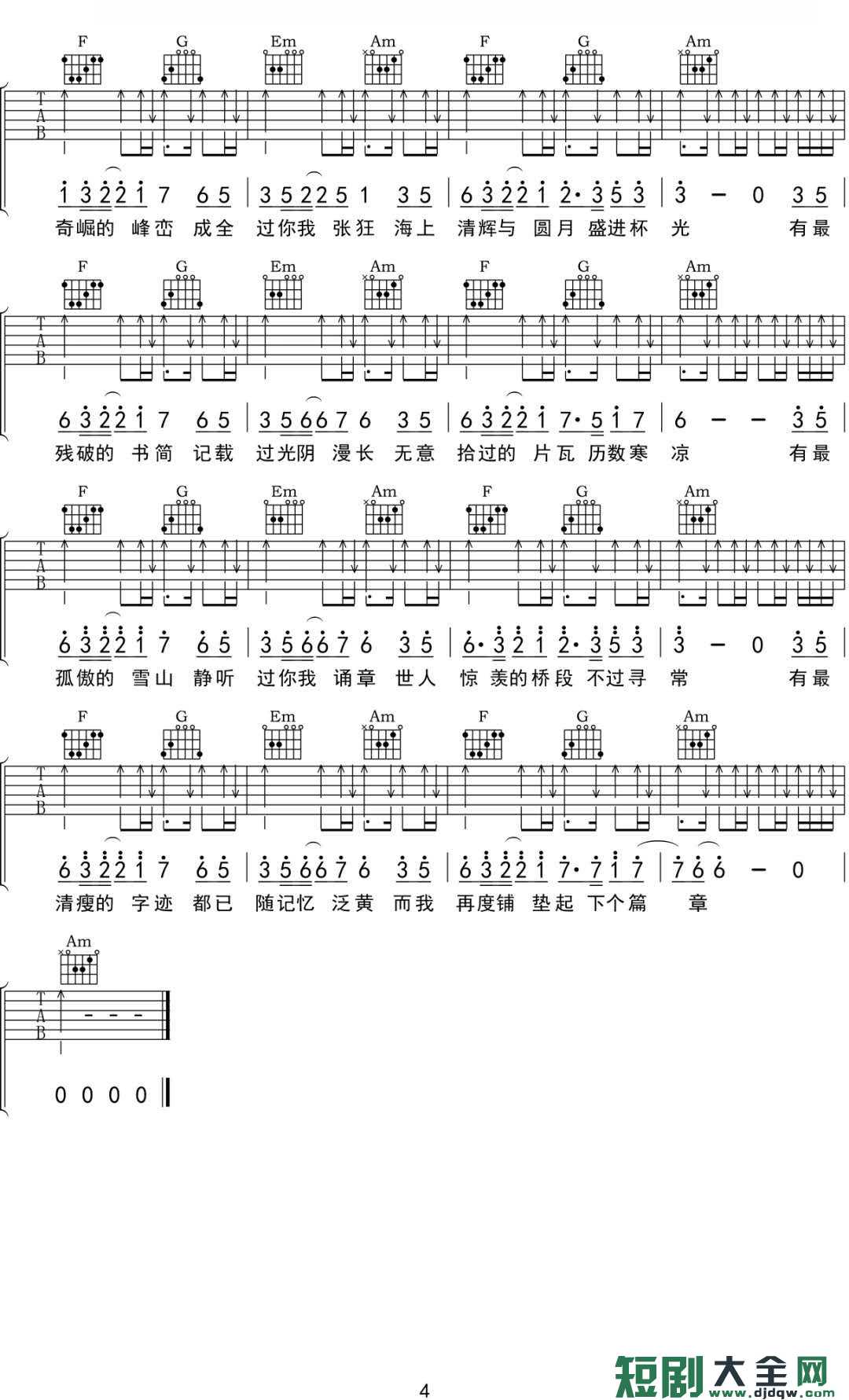 吉他谱 4