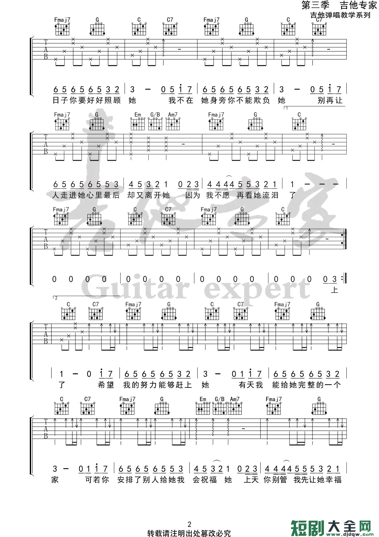 吉他谱 2