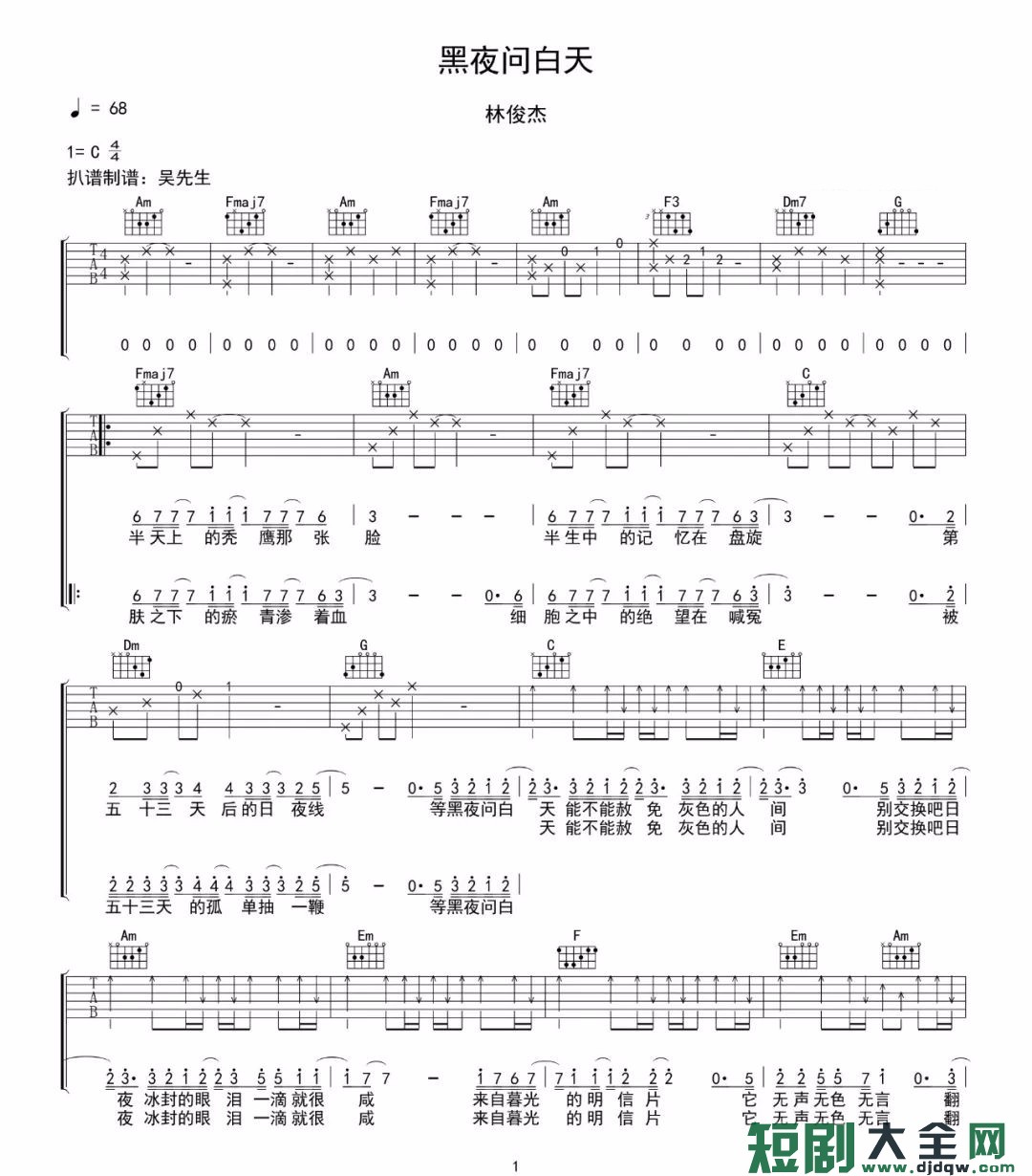 吉他谱 1