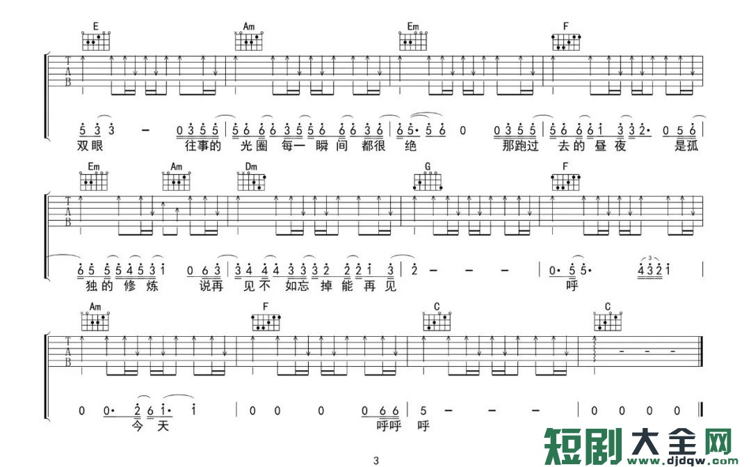 吉他谱 3
