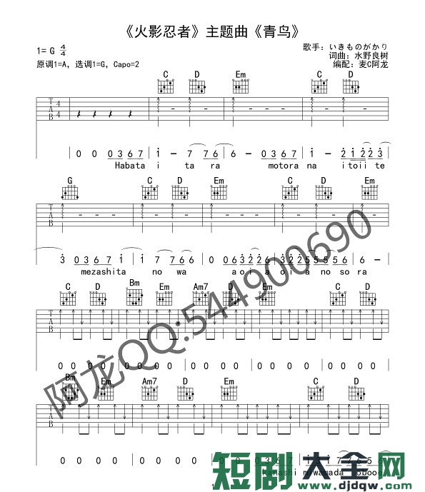 吉他谱 1