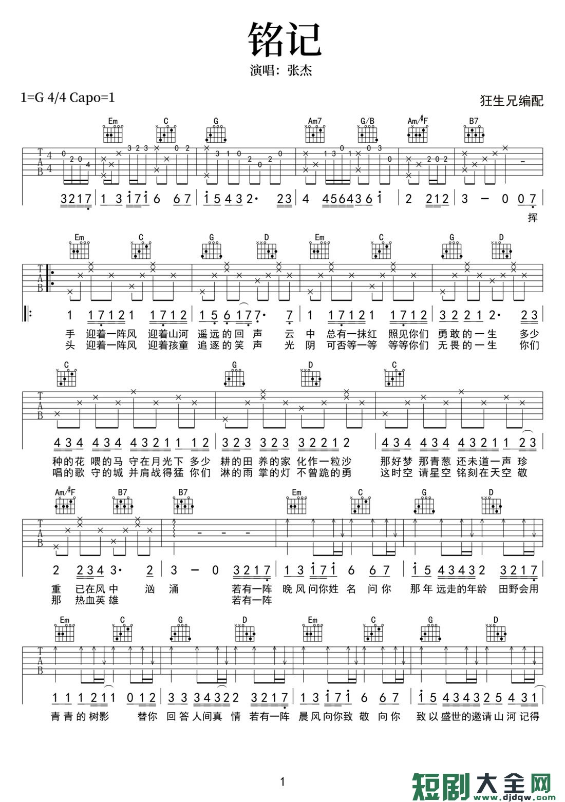 吉他谱 1