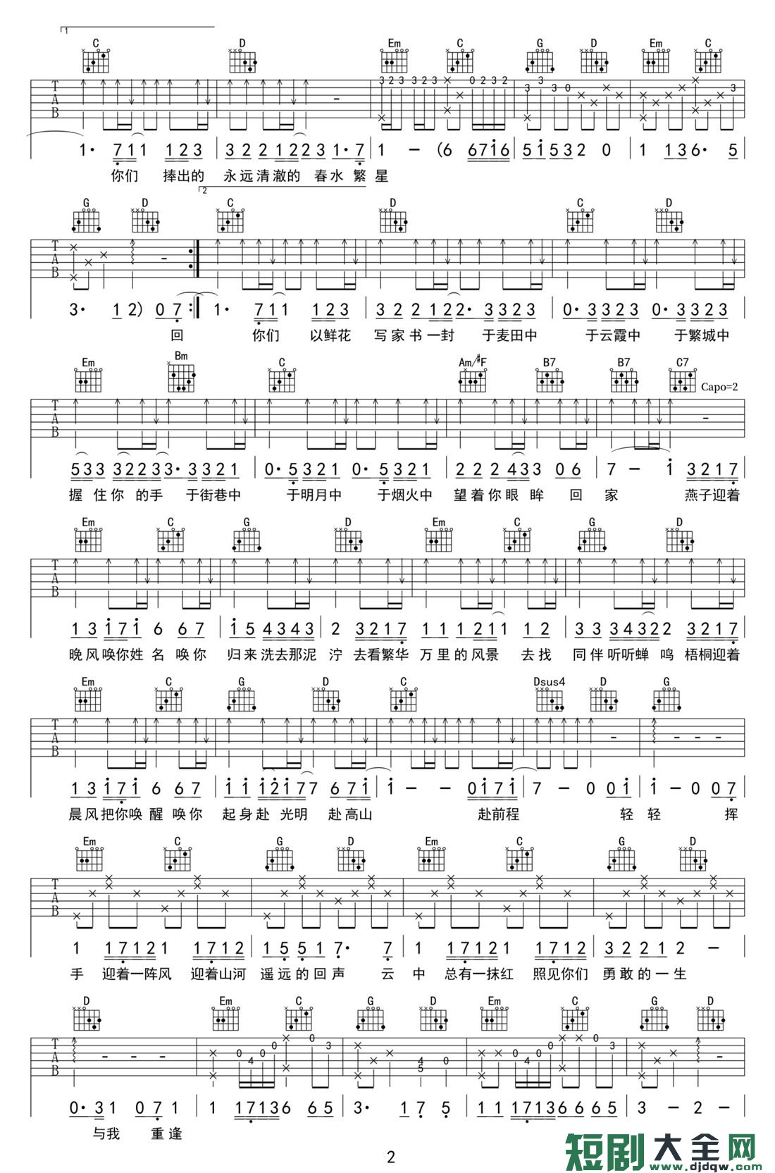 吉他谱 2