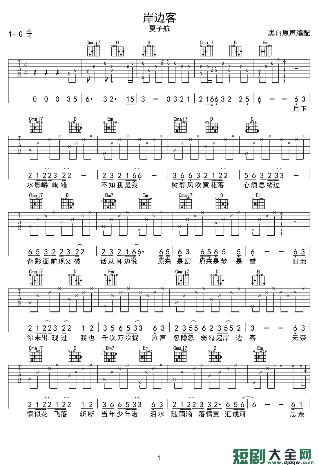 吉他谱 1