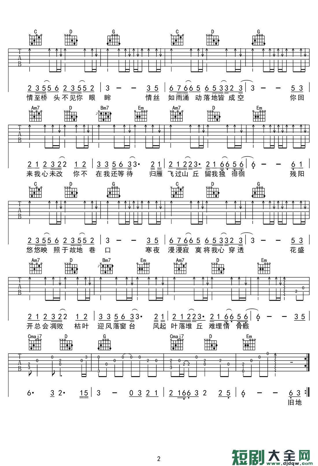 吉他谱 2
