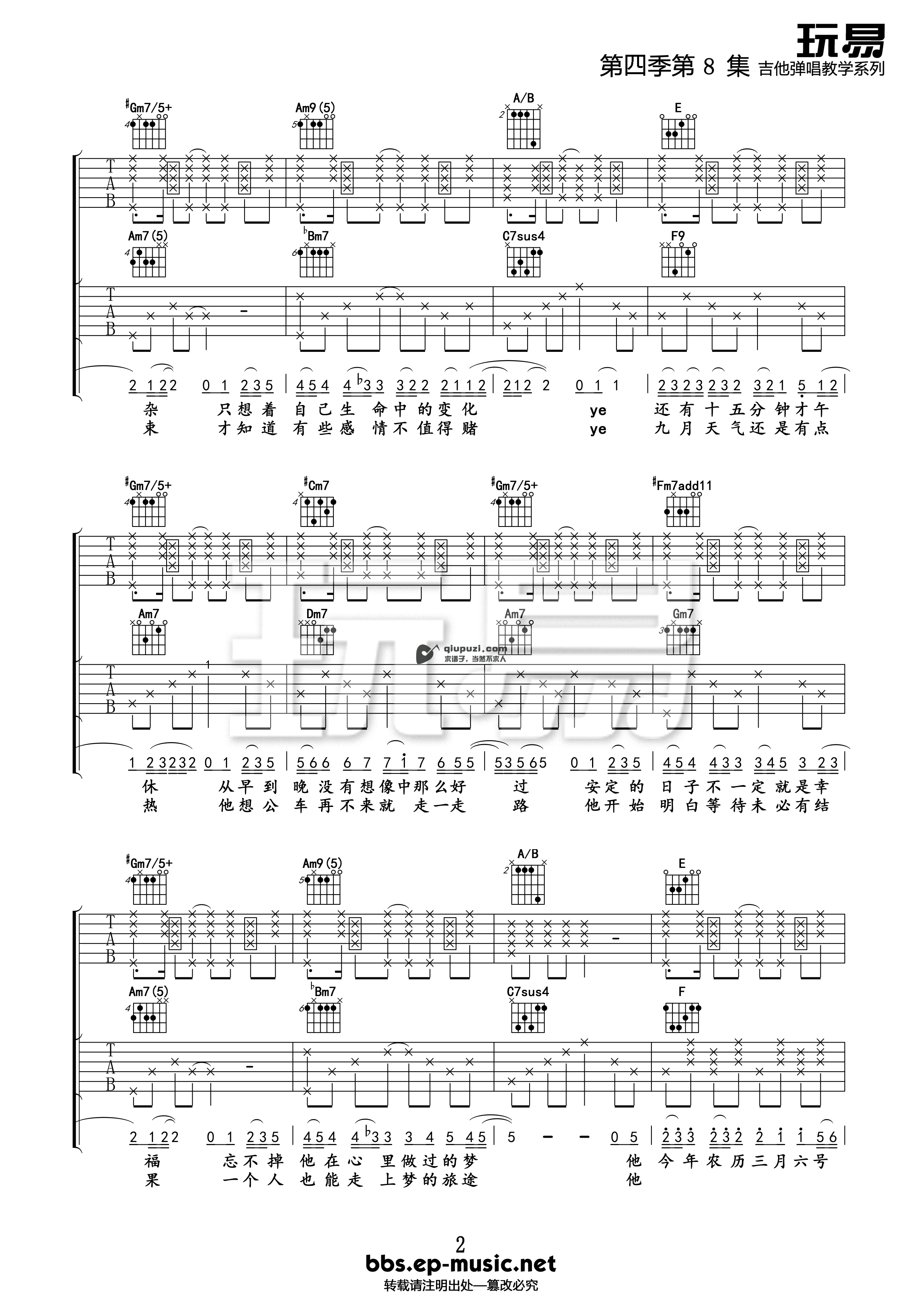 吉他谱 2