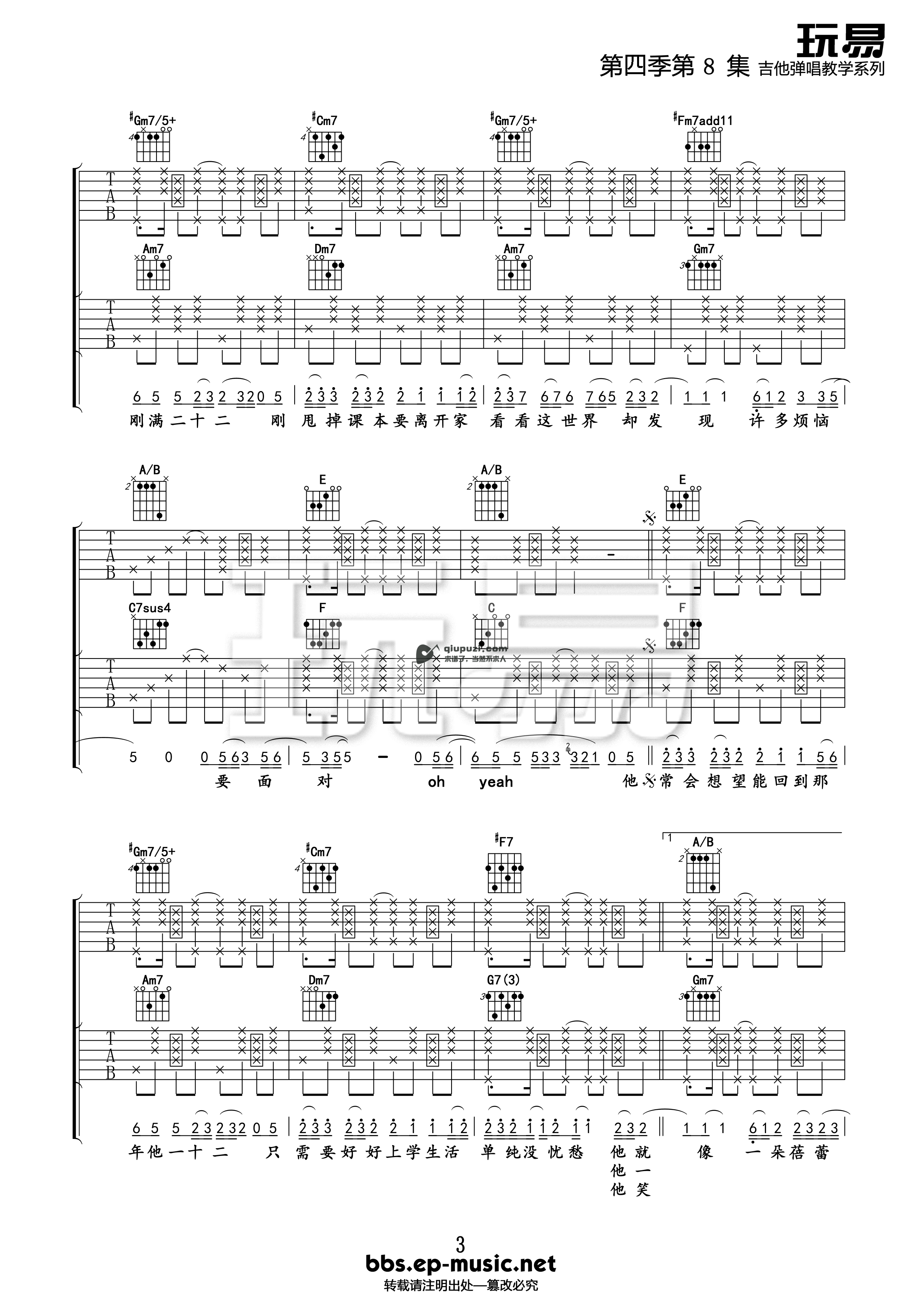 吉他谱 3