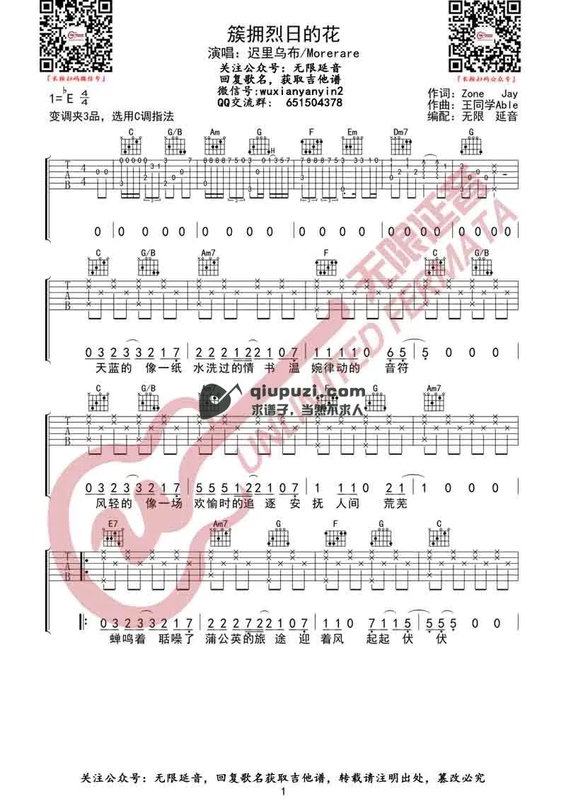 吉他谱 1