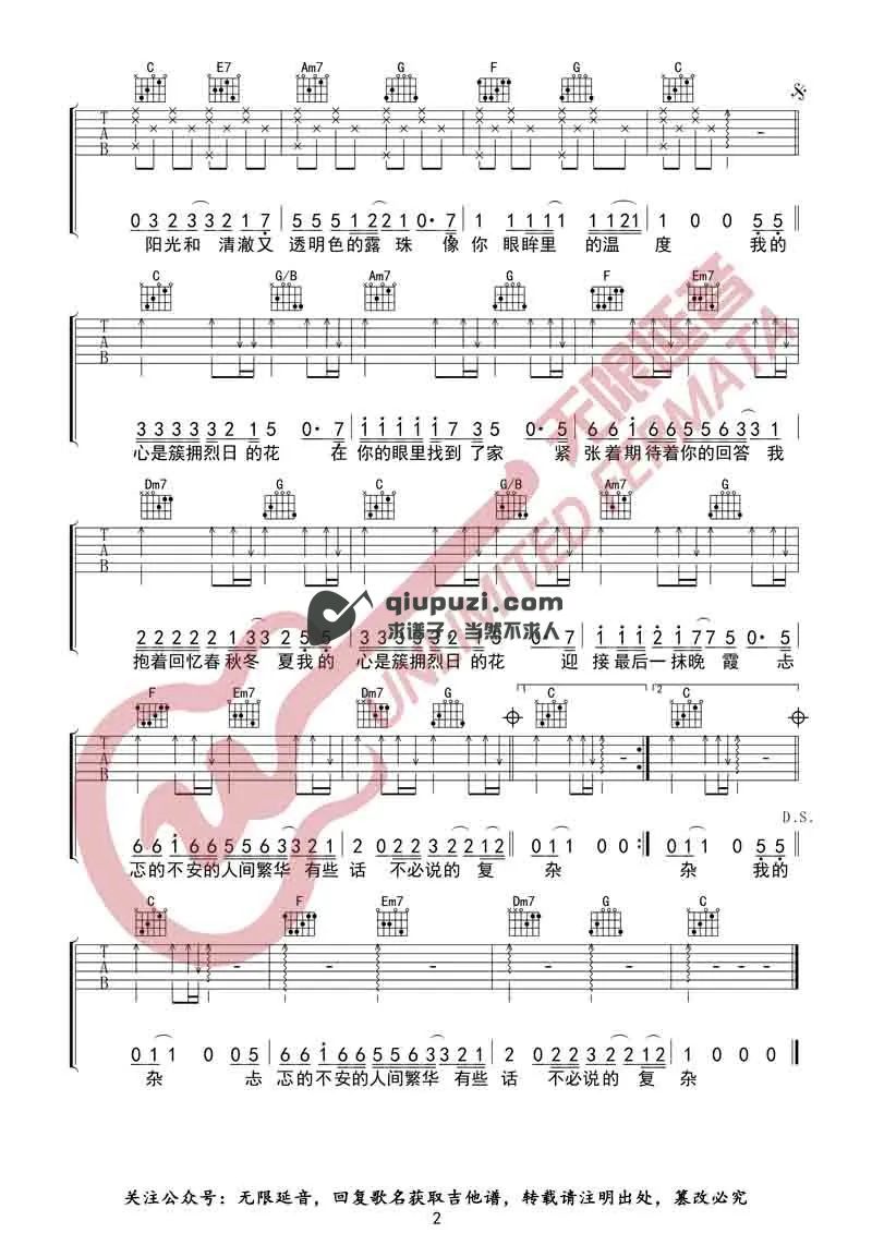 吉他谱 2