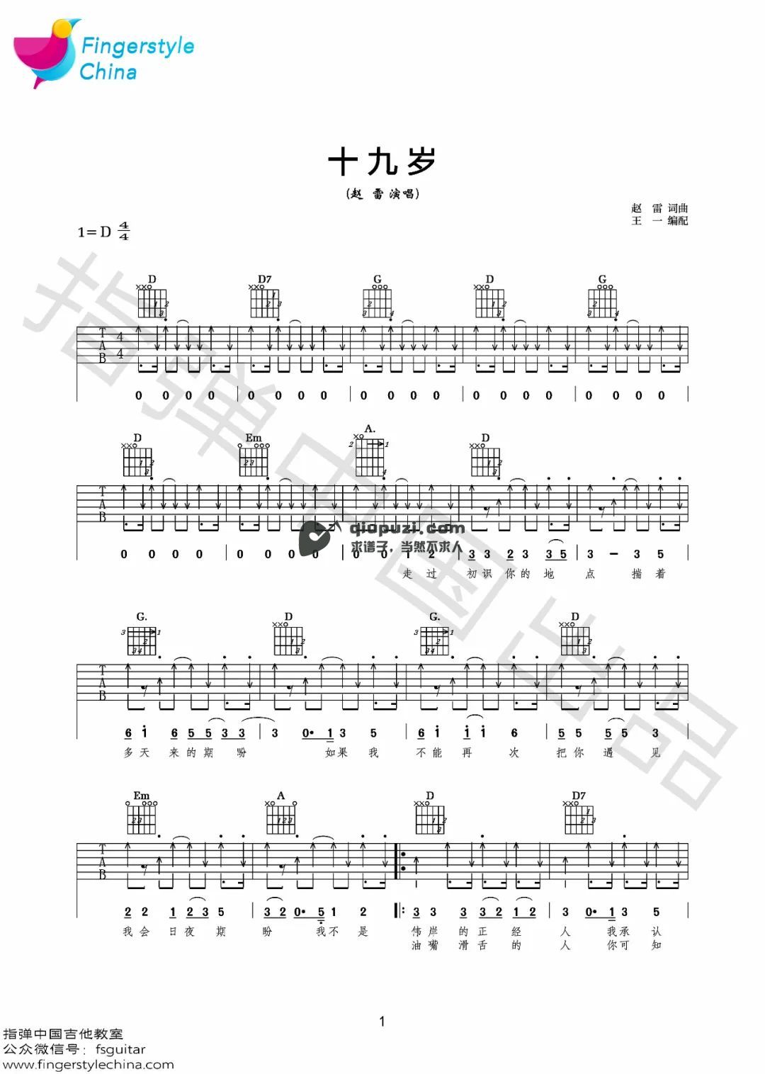 吉他谱 1