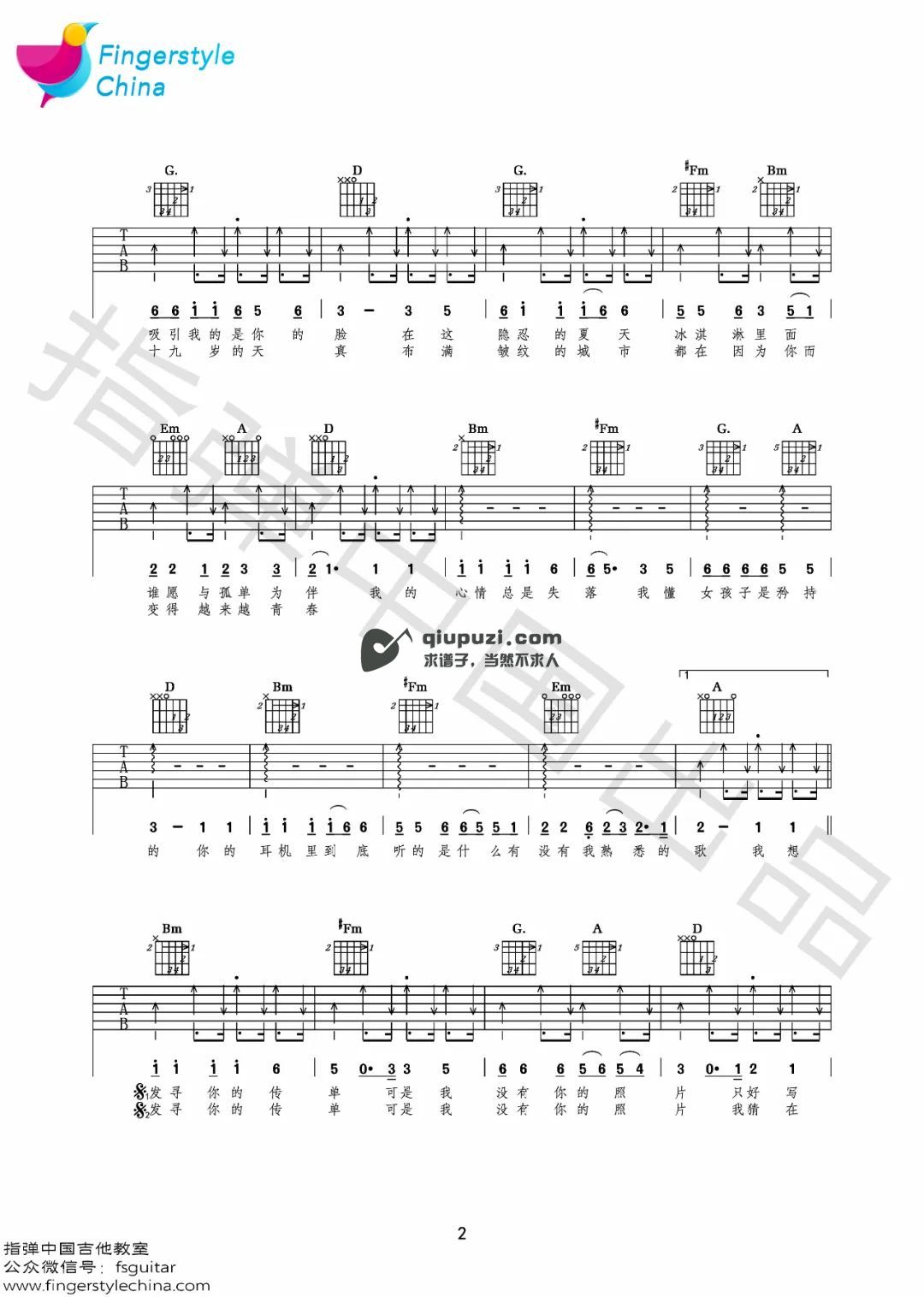 吉他谱 2
