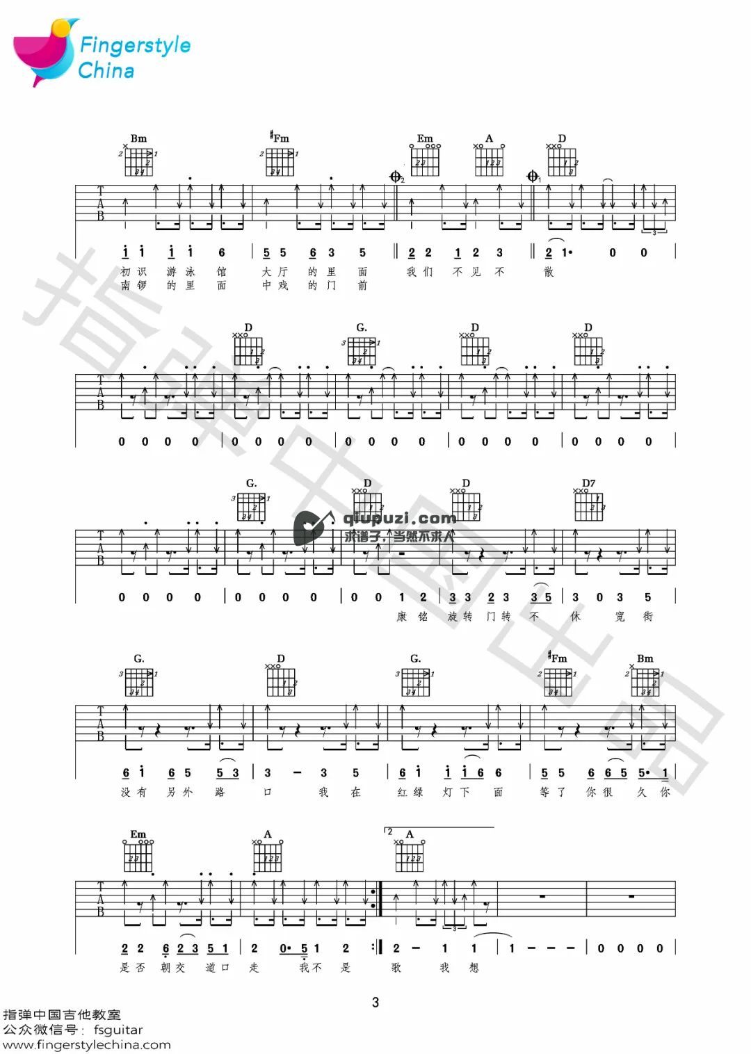吉他谱 3