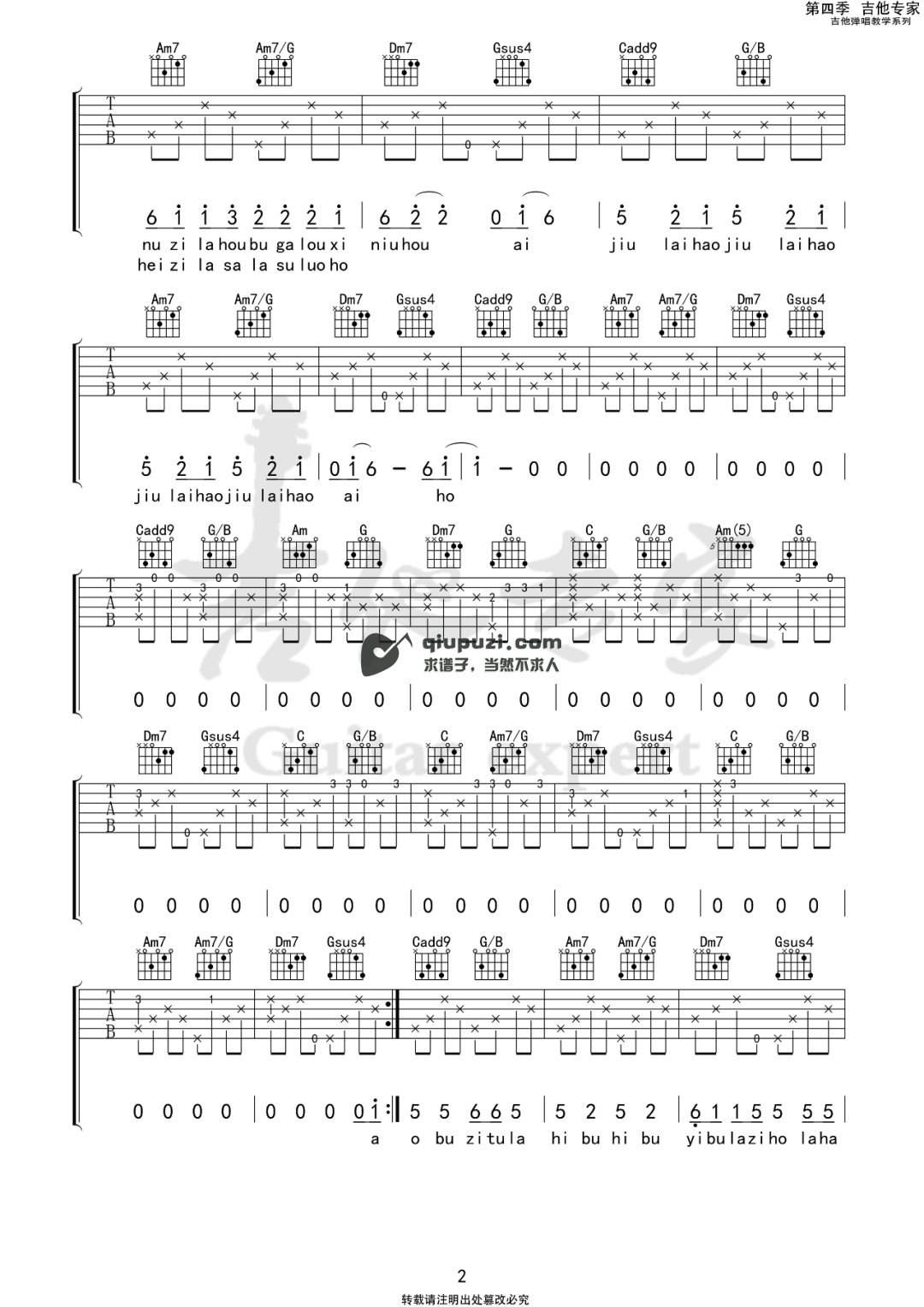 吉他谱 2