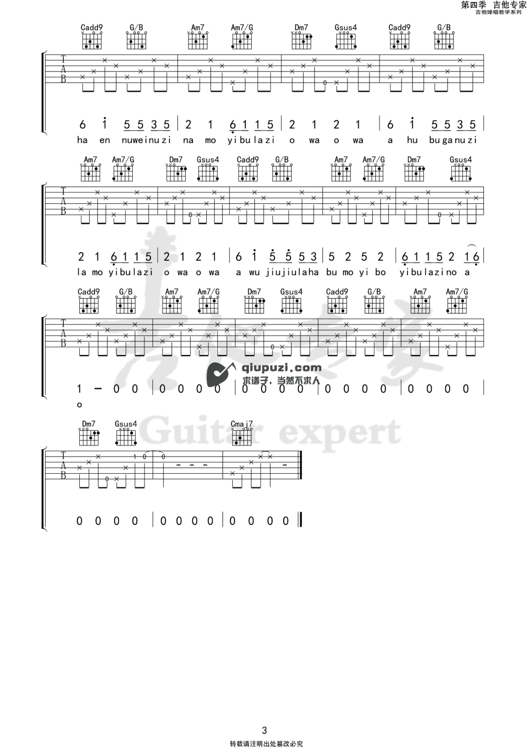 吉他谱 3