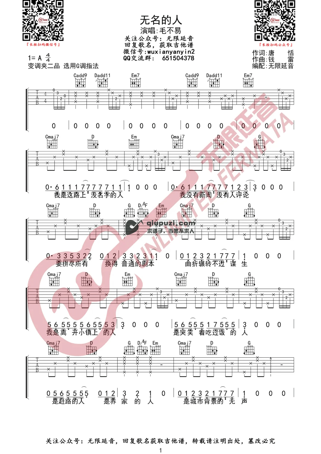 吉他谱 1
