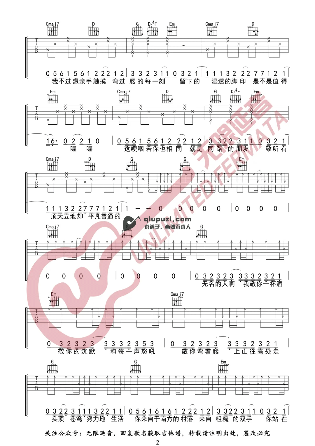 吉他谱 2