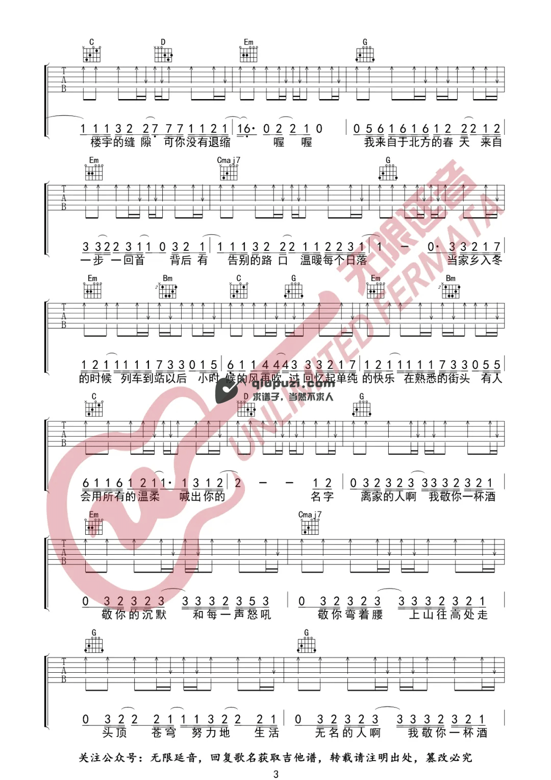 吉他谱 3