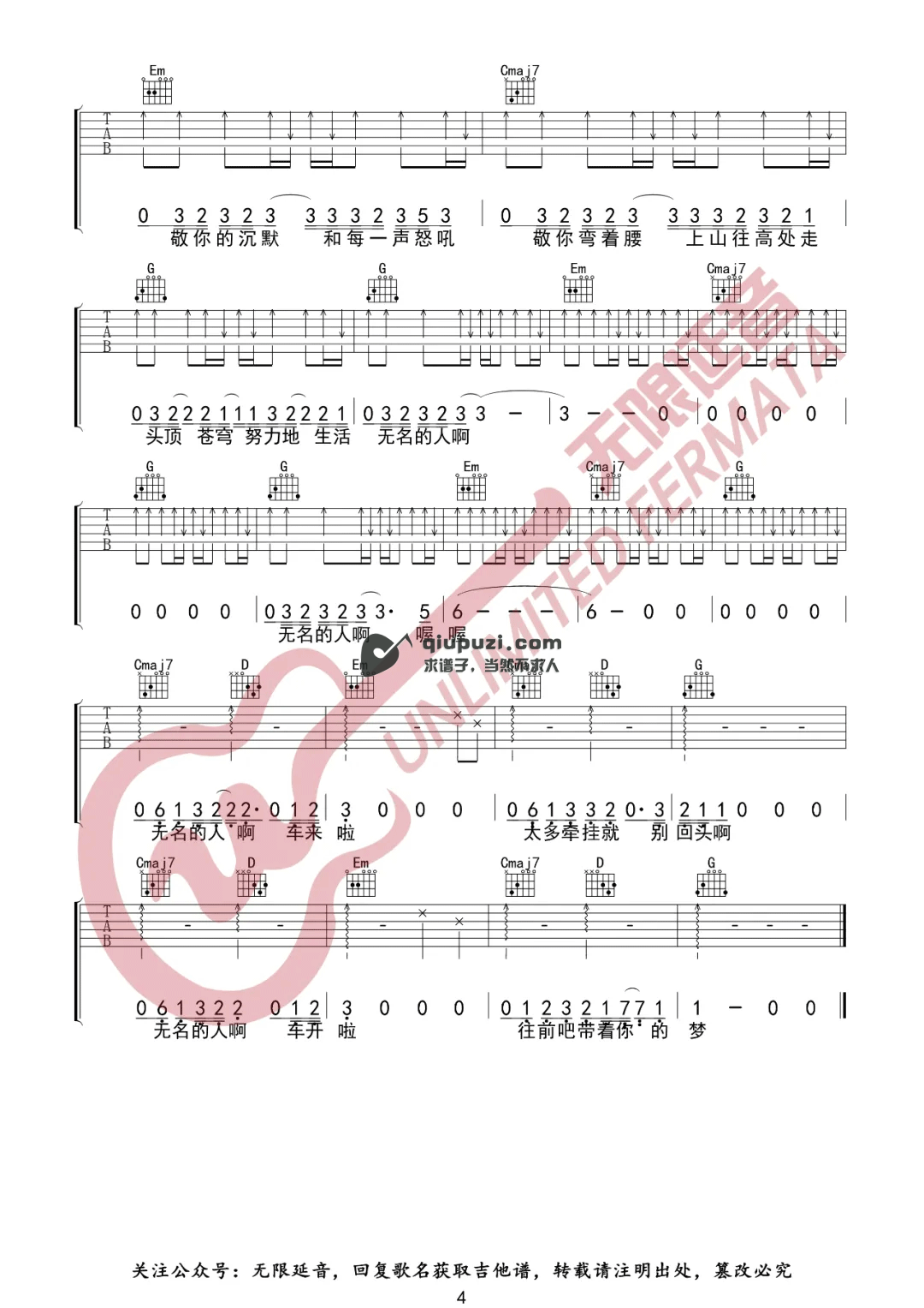 吉他谱 4
