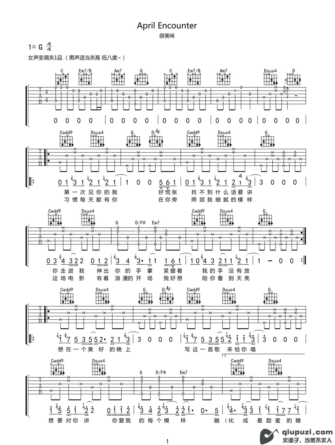 吉他谱 1