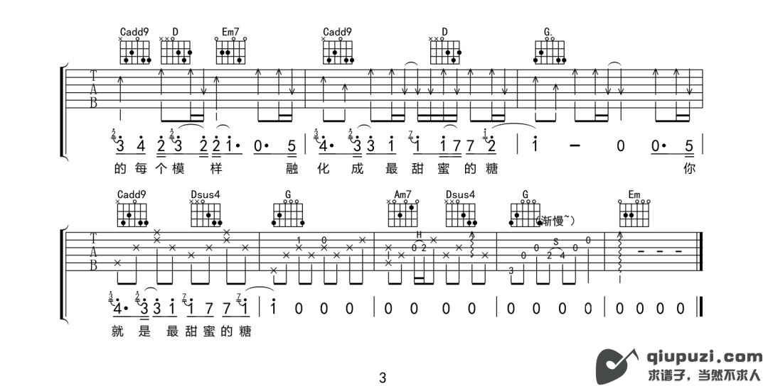 吉他谱 3