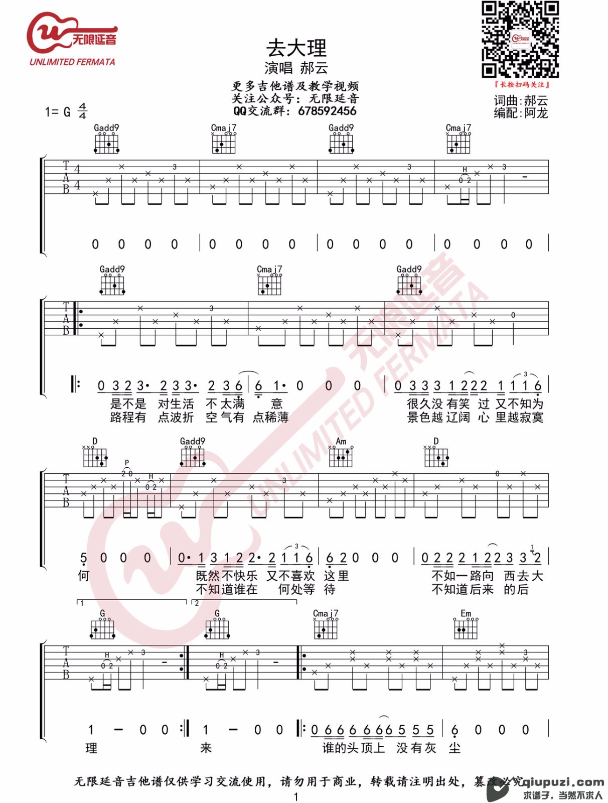吉他谱 1