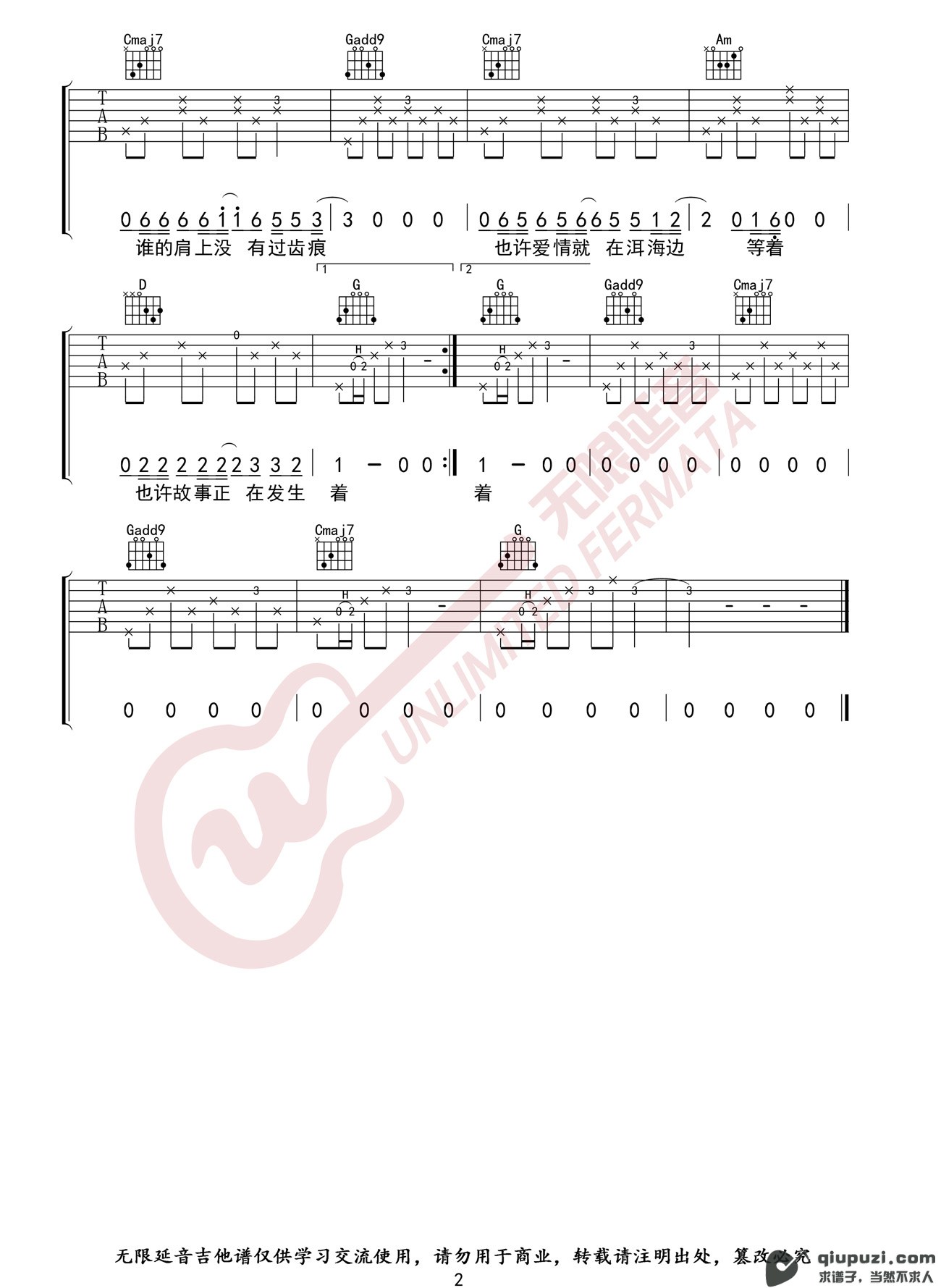 吉他谱 2
